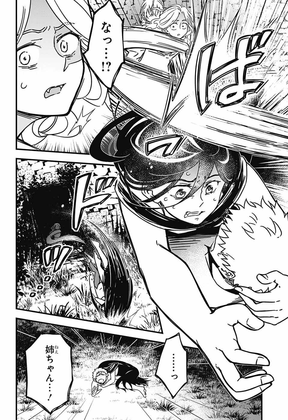 Yuugen Sekai no Ainsoph - Chapter 1 - Page 51