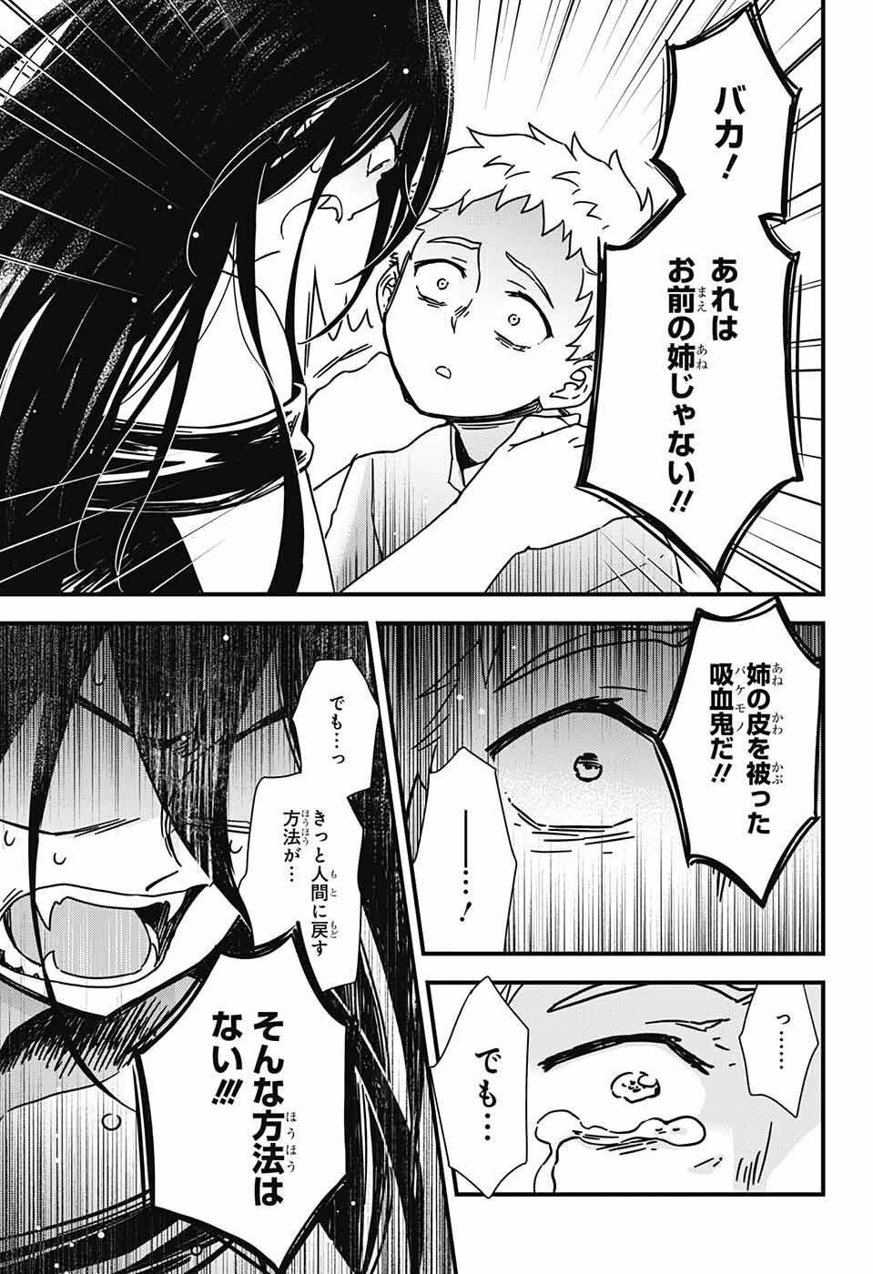 Yuugen Sekai no Ainsoph - Chapter 1 - Page 52