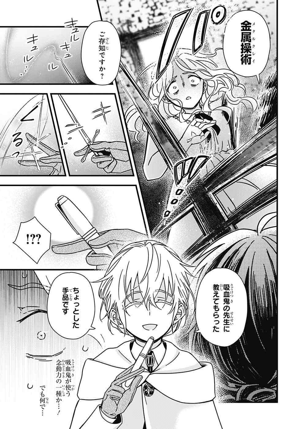 Yuugen Sekai no Ainsoph - Chapter 1 - Page 56