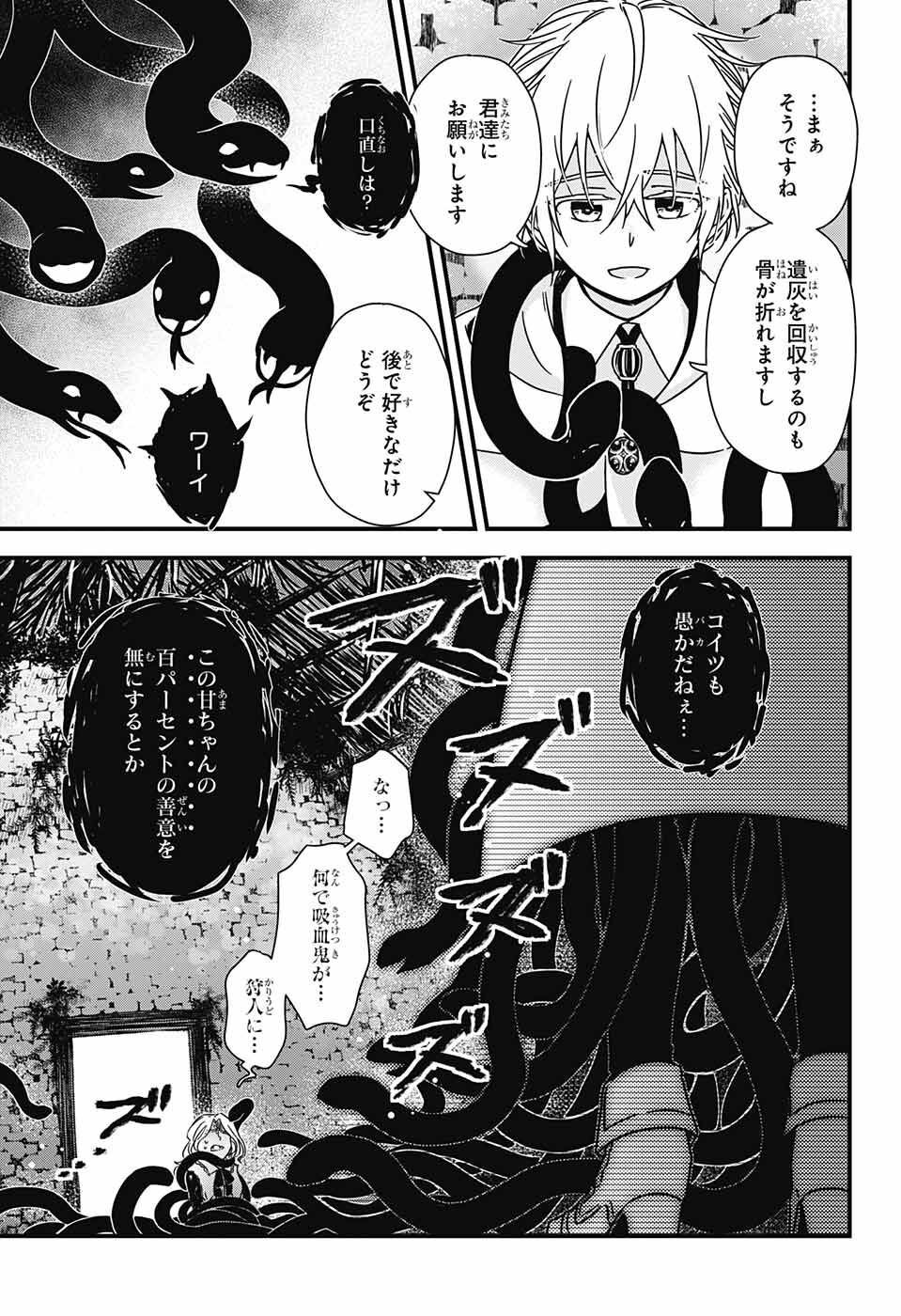 Yuugen Sekai no Ainsoph - Chapter 1 - Page 58