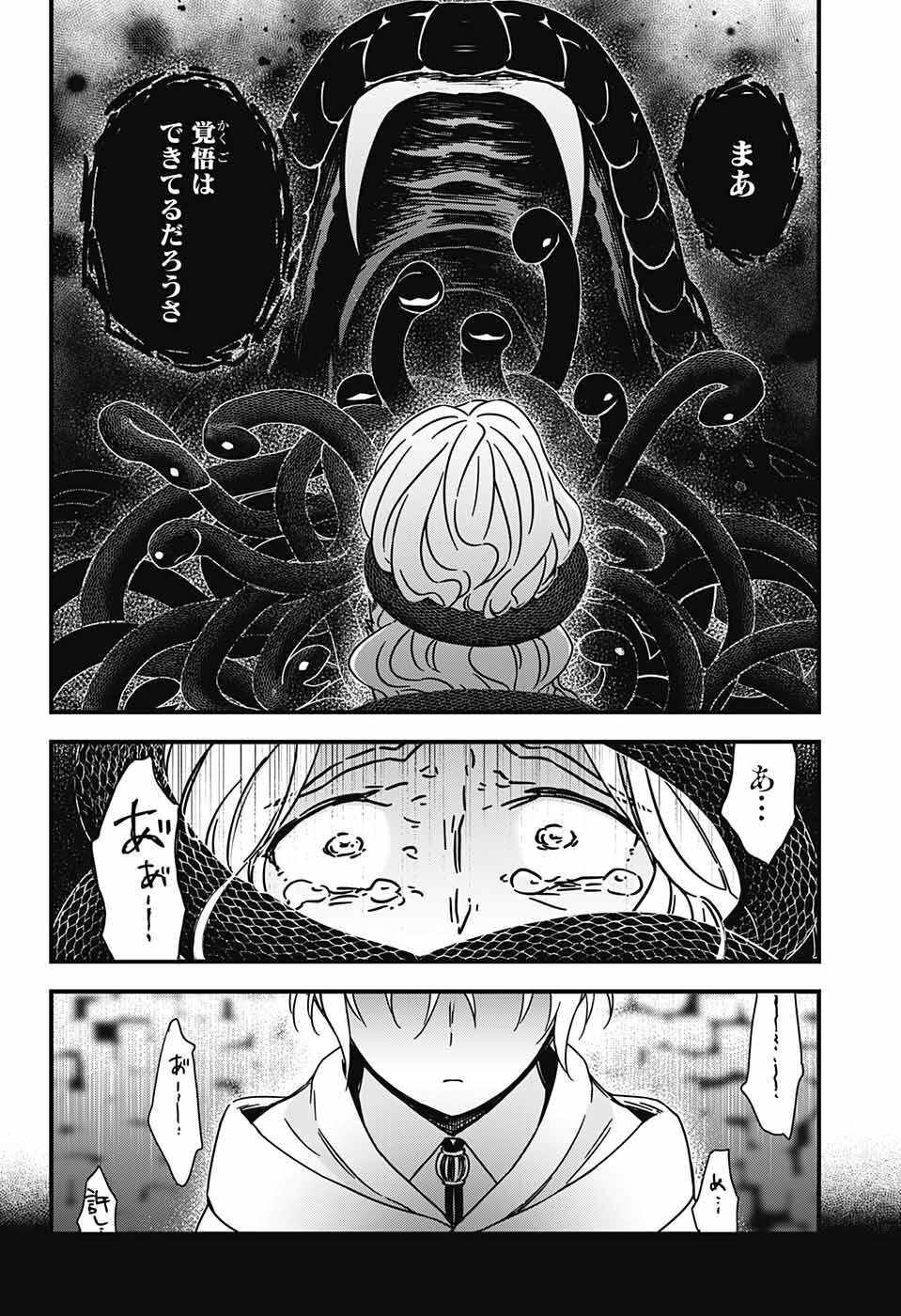 Yuugen Sekai no Ainsoph - Chapter 1 - Page 59