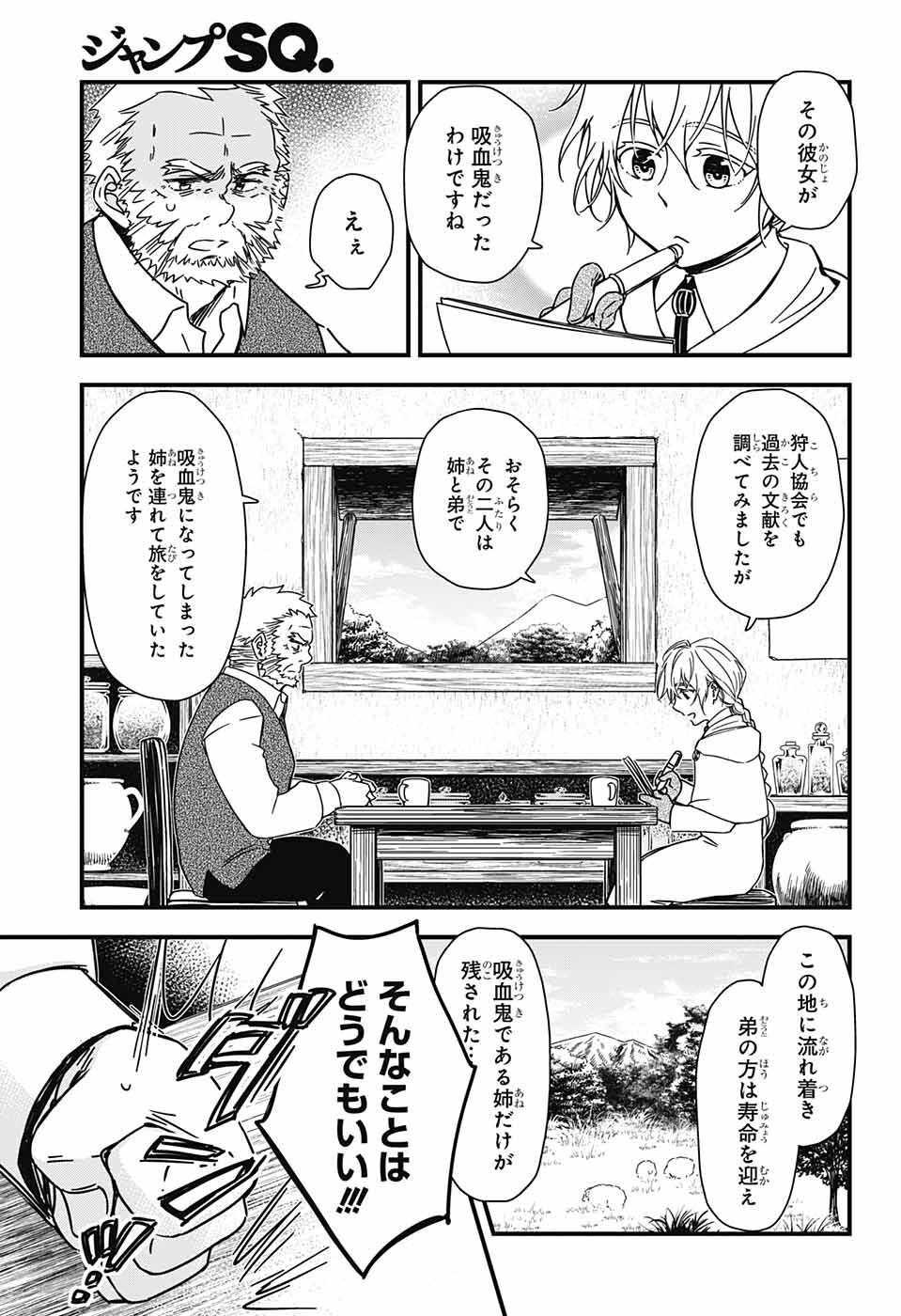 Yuugen Sekai no Ainsoph - Chapter 1 - Page 6