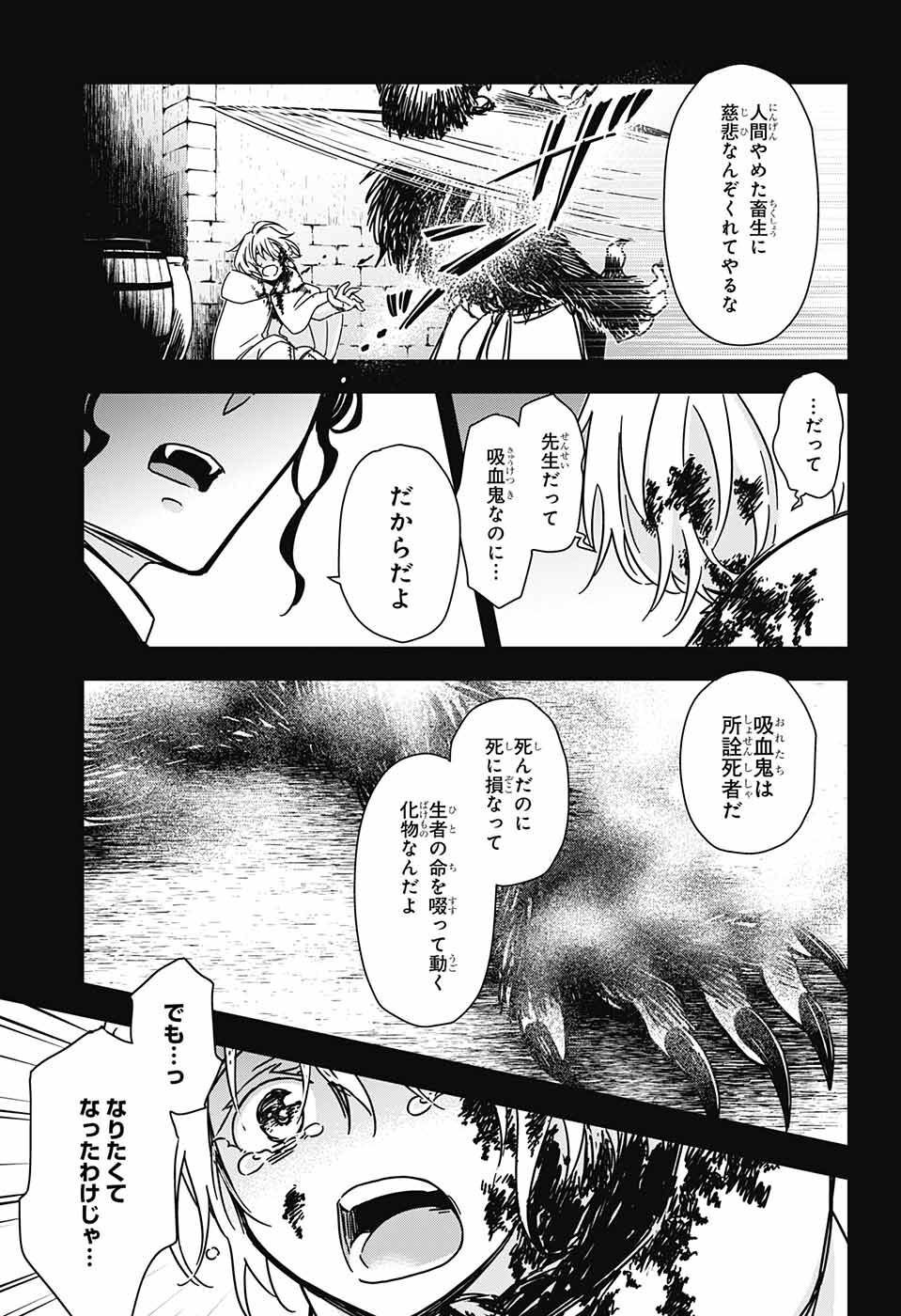 Yuugen Sekai no Ainsoph - Chapter 1 - Page 60
