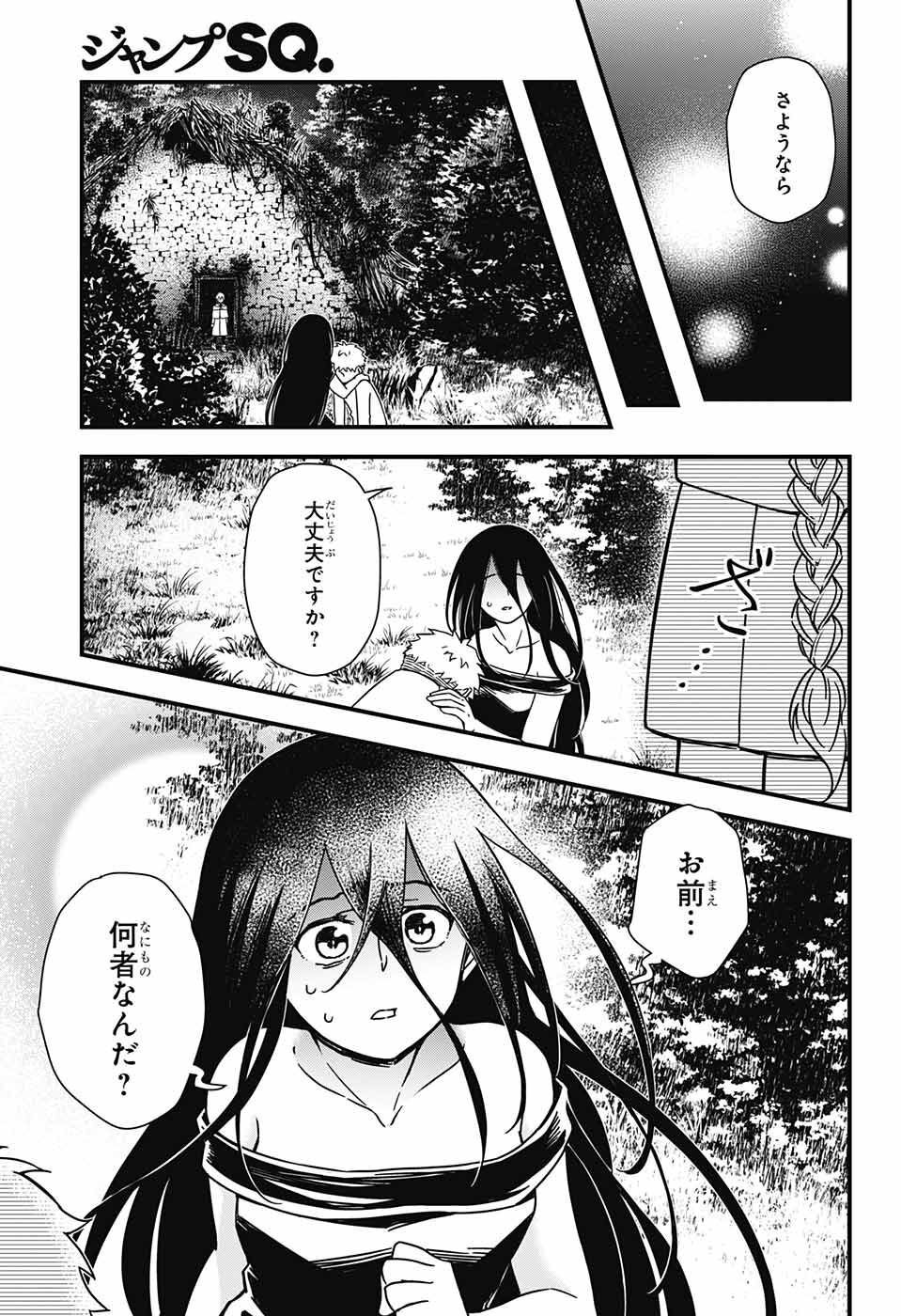 Yuugen Sekai no Ainsoph - Chapter 1 - Page 62