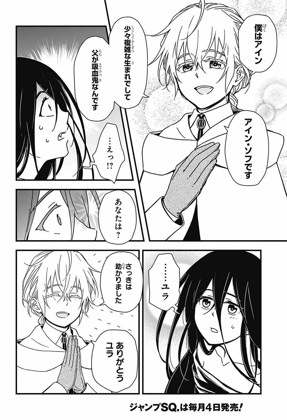 Yuugen Sekai no Ainsoph - Chapter 1 - Page 63