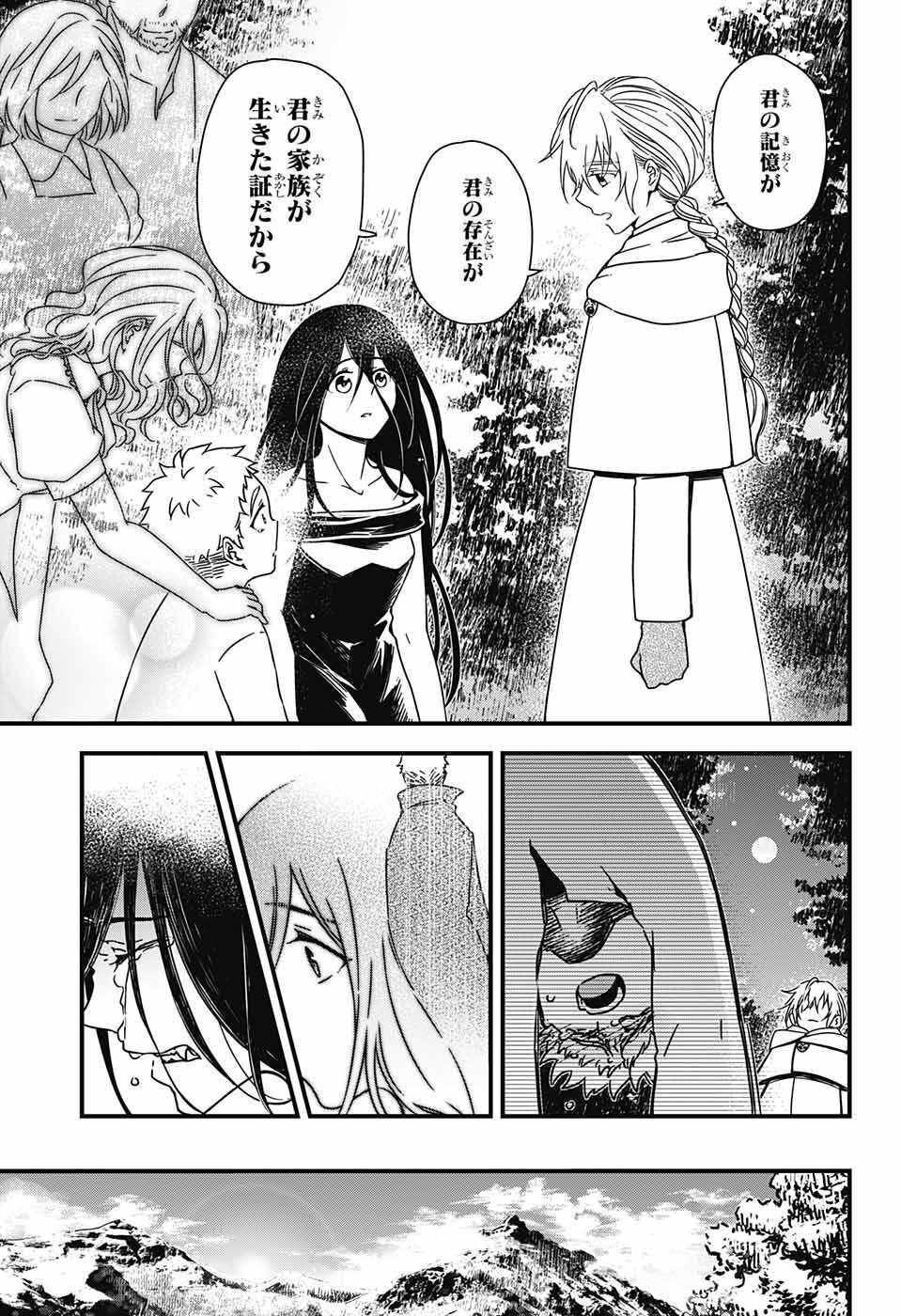 Yuugen Sekai no Ainsoph - Chapter 1 - Page 66