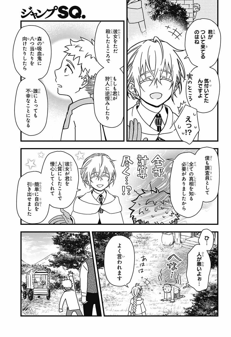 Yuugen Sekai no Ainsoph - Chapter 1 - Page 68