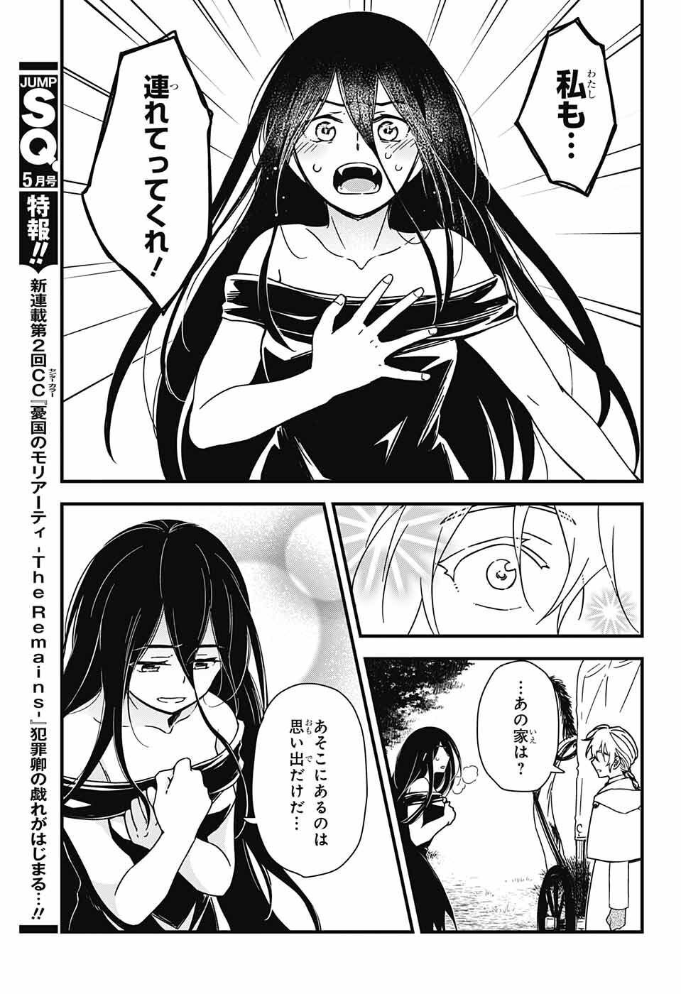 Yuugen Sekai no Ainsoph - Chapter 1 - Page 72