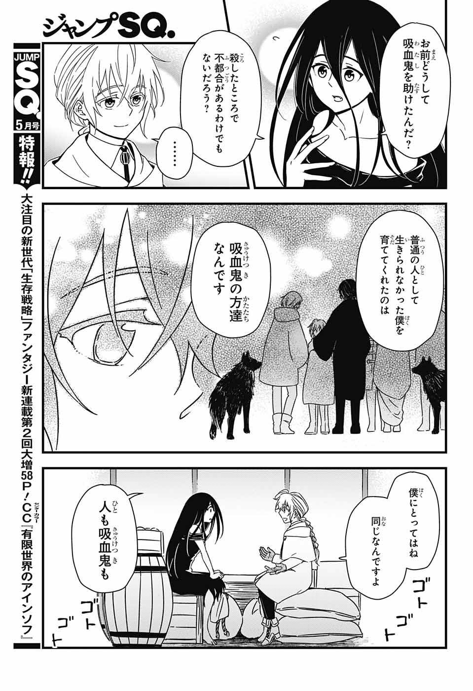 Yuugen Sekai no Ainsoph - Chapter 1 - Page 74