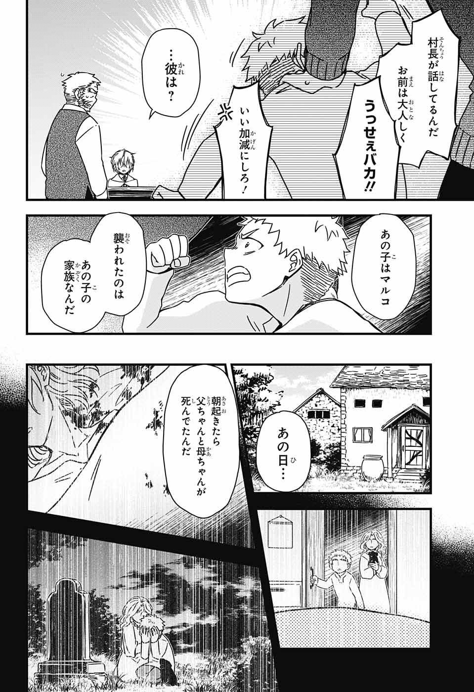 Yuugen Sekai no Ainsoph - Chapter 1 - Page 9