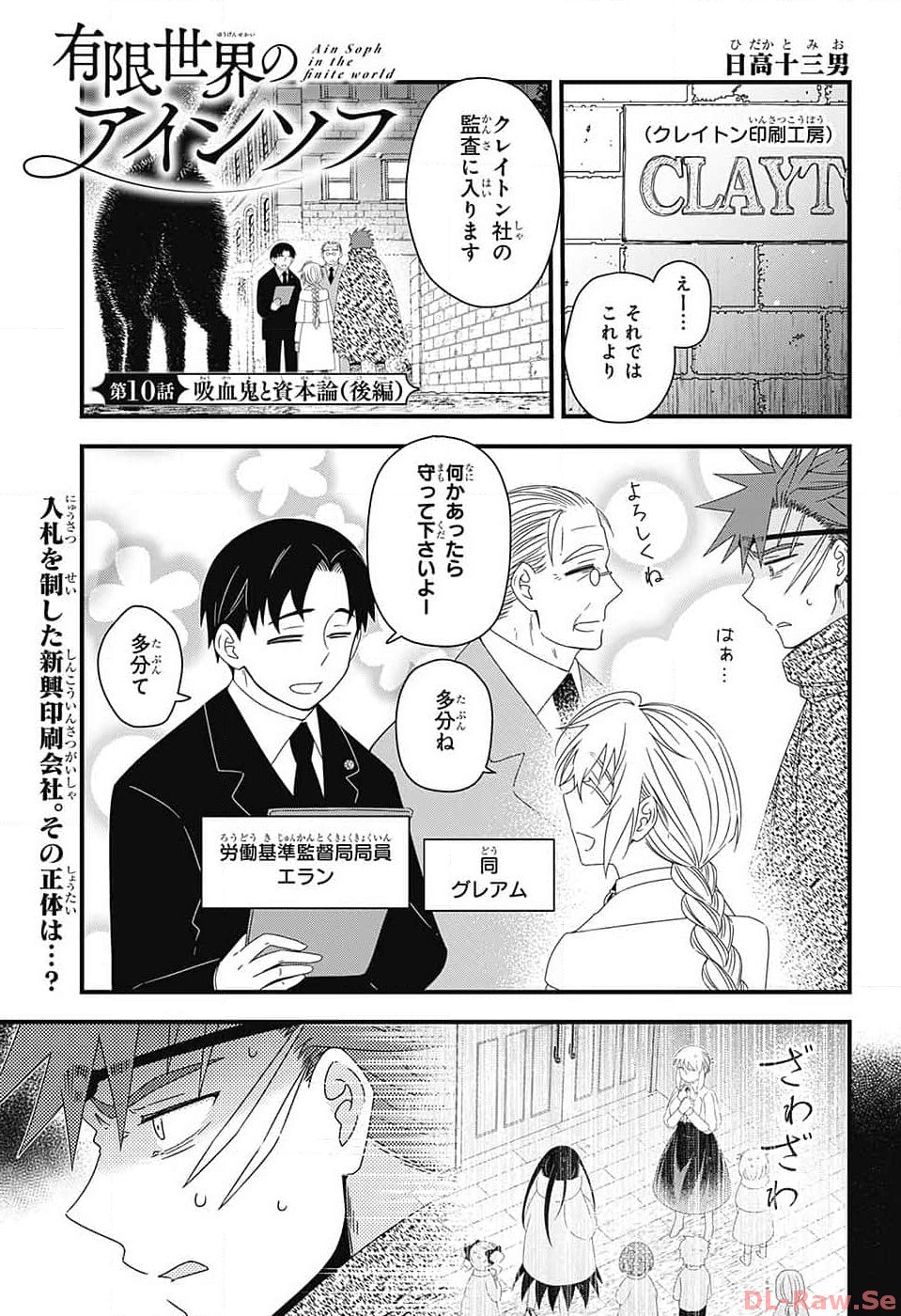 Yuugen Sekai no Ainsoph - Chapter 10 - Page 1