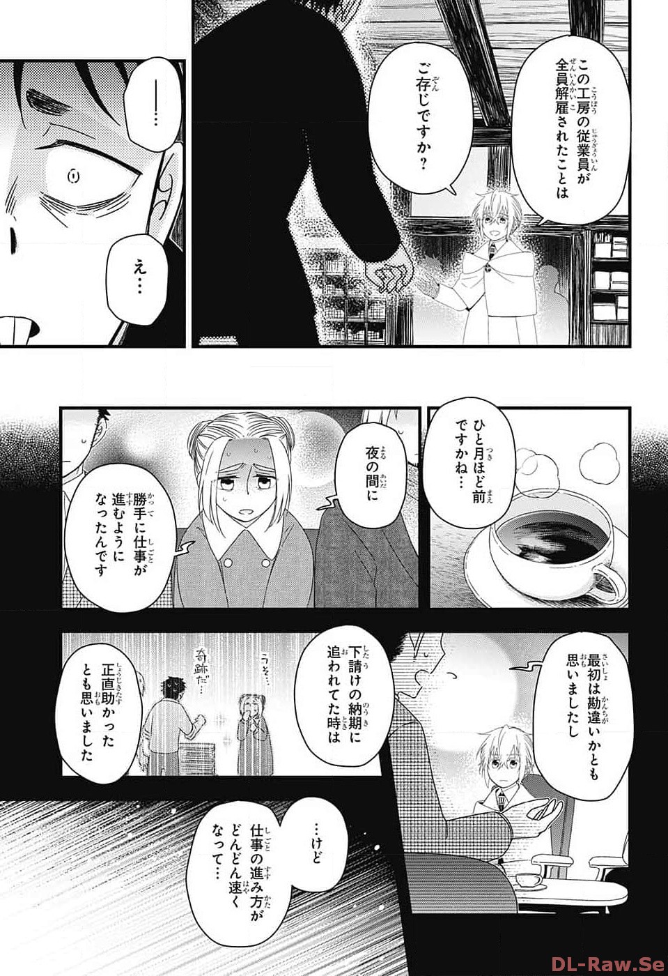 Yuugen Sekai no Ainsoph - Chapter 10 - Page 13