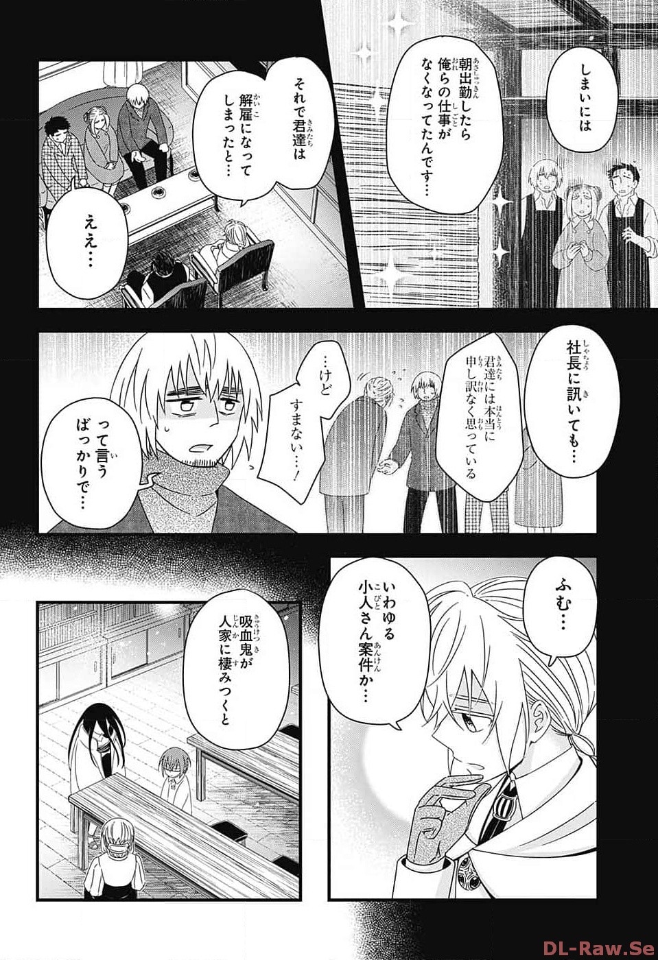 Yuugen Sekai no Ainsoph - Chapter 10 - Page 14