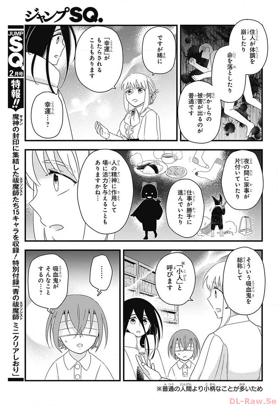 Yuugen Sekai no Ainsoph - Chapter 10 - Page 15