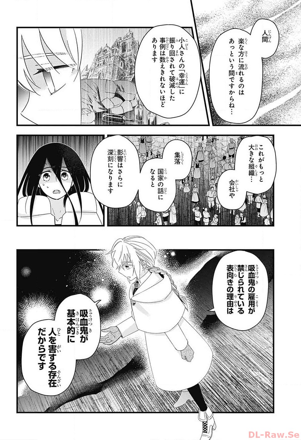 Yuugen Sekai no Ainsoph - Chapter 10 - Page 18