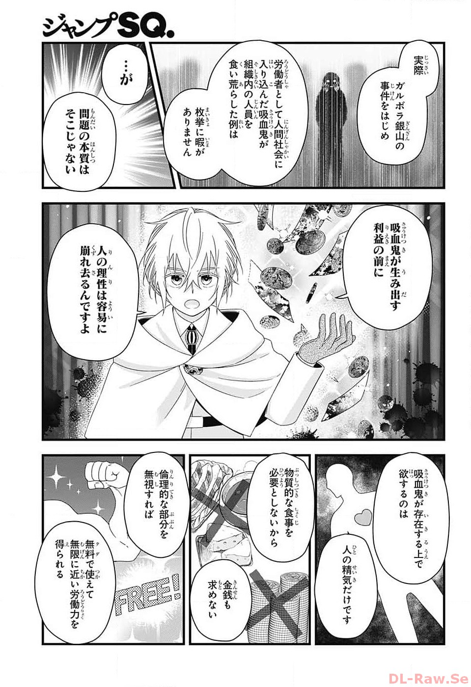 Yuugen Sekai no Ainsoph - Chapter 10 - Page 19