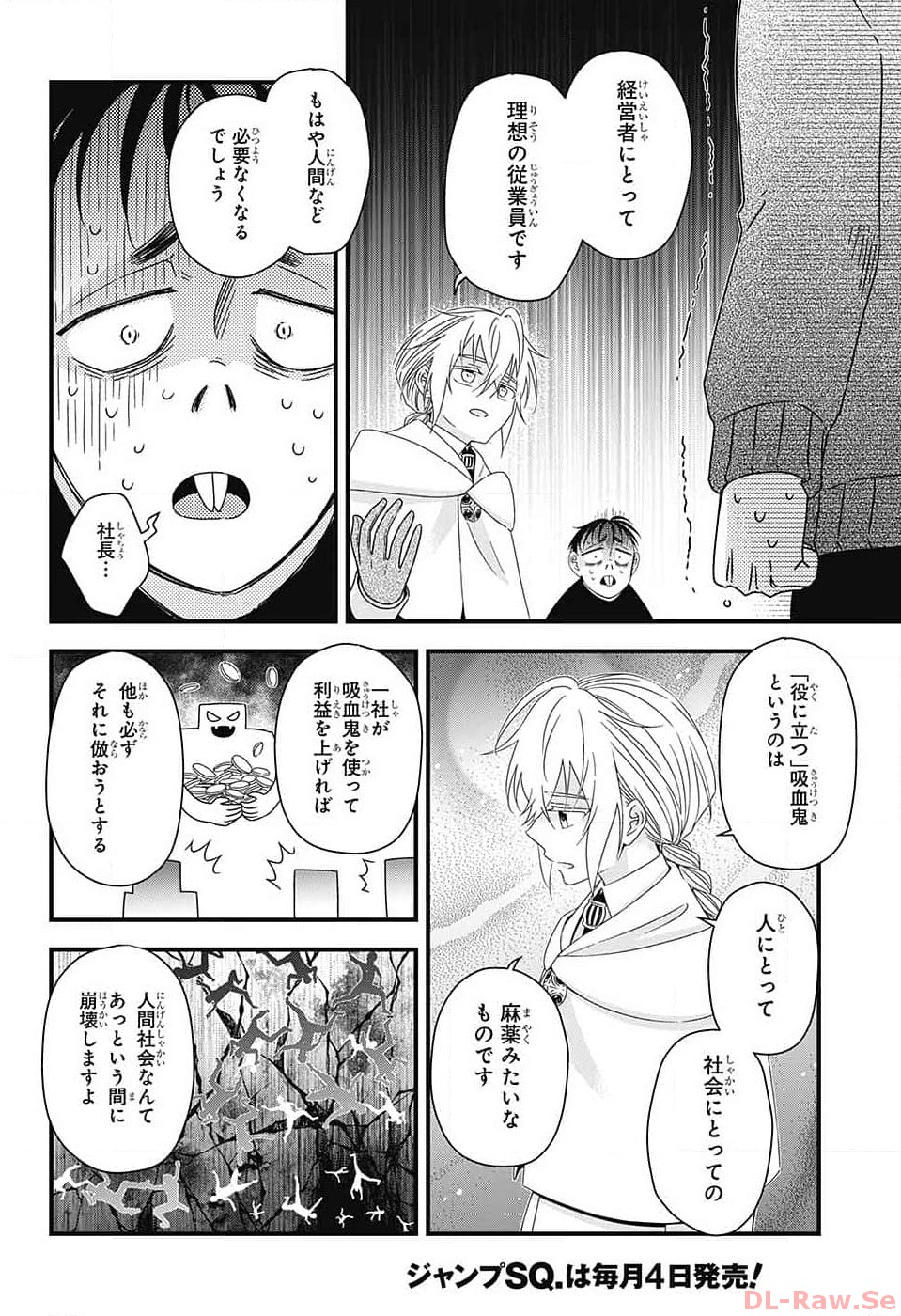 Yuugen Sekai no Ainsoph - Chapter 10 - Page 20