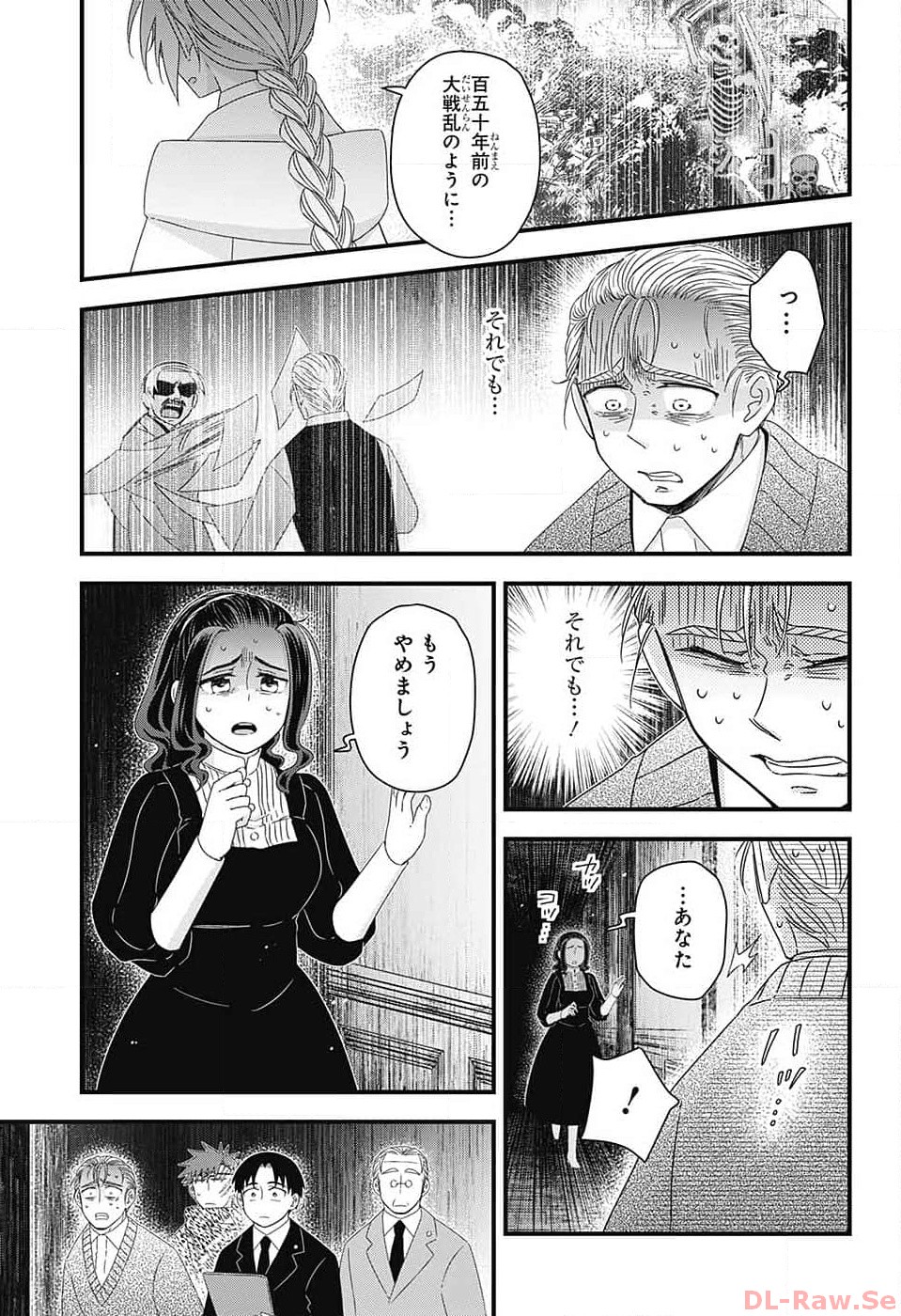 Yuugen Sekai no Ainsoph - Chapter 10 - Page 21