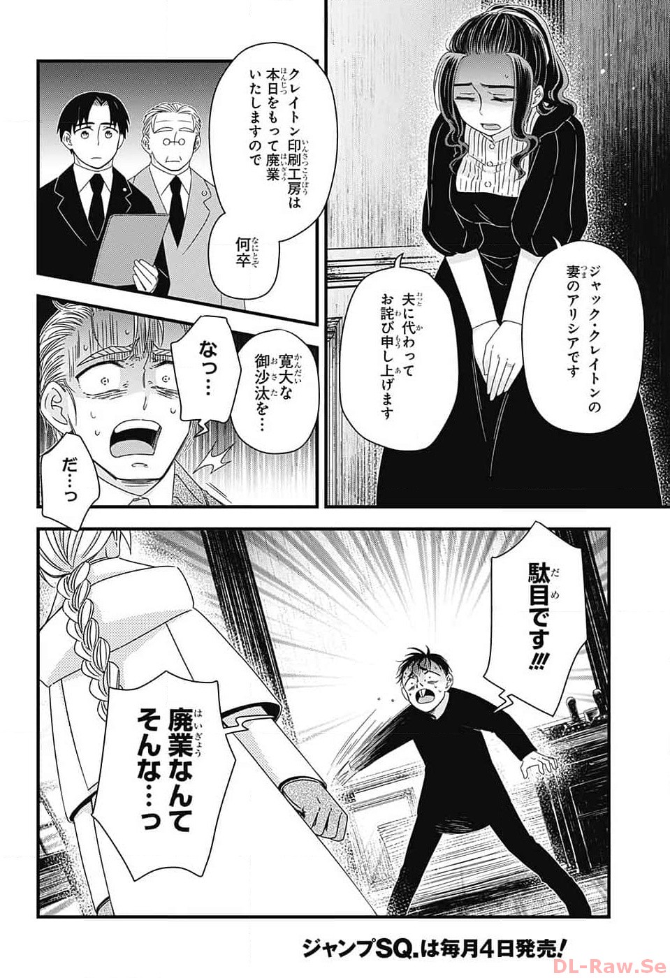 Yuugen Sekai no Ainsoph - Chapter 10 - Page 22