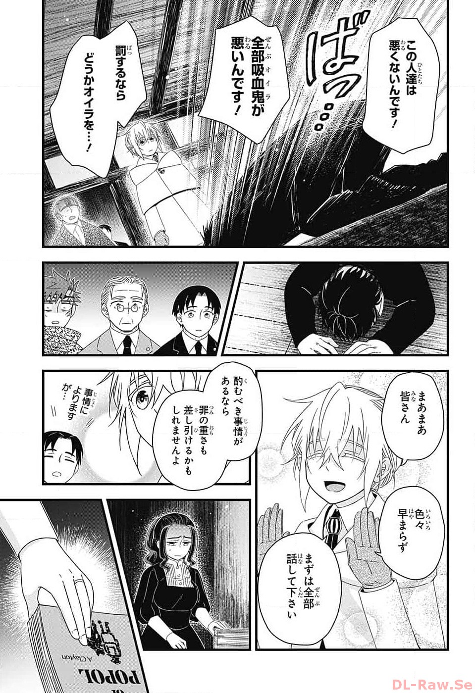 Yuugen Sekai no Ainsoph - Chapter 10 - Page 23