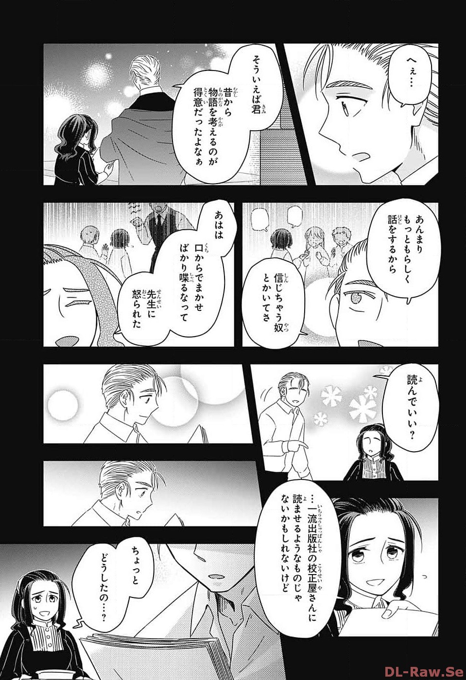 Yuugen Sekai no Ainsoph - Chapter 10 - Page 25