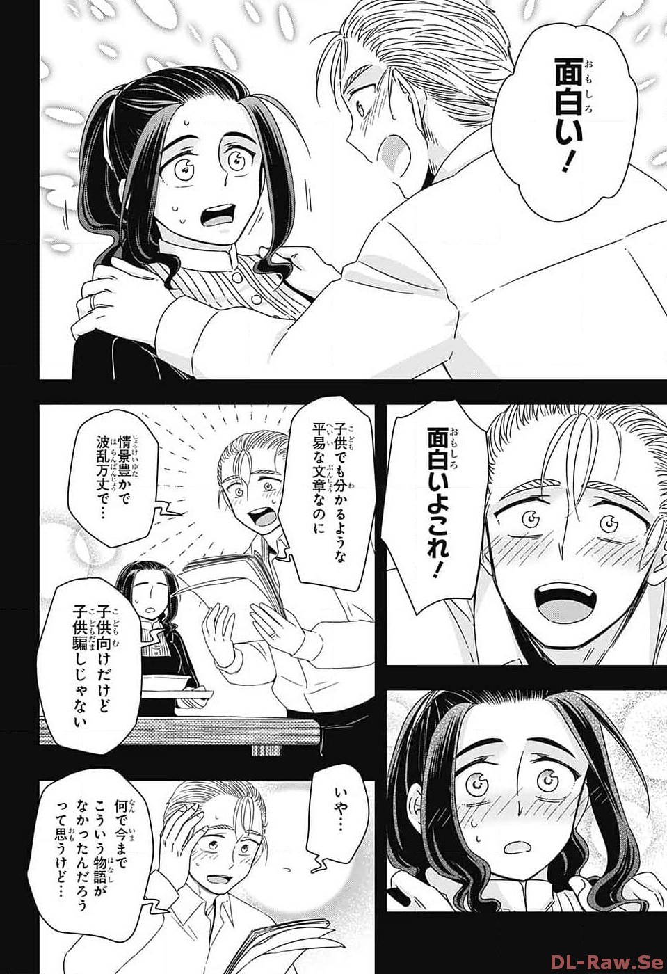 Yuugen Sekai no Ainsoph - Chapter 10 - Page 26