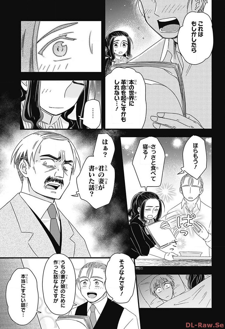 Yuugen Sekai no Ainsoph - Chapter 10 - Page 27