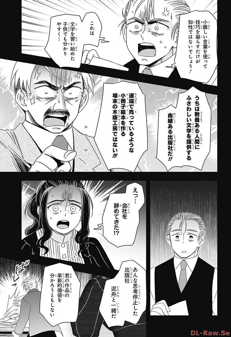 Yuugen Sekai no Ainsoph - Chapter 10 - Page 29