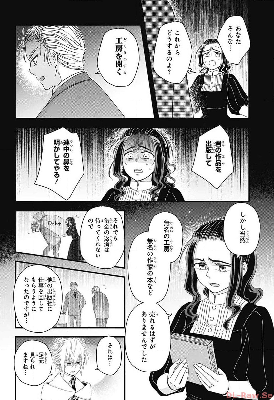 Yuugen Sekai no Ainsoph - Chapter 10 - Page 30