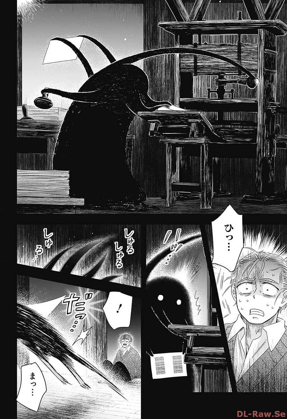 Yuugen Sekai no Ainsoph - Chapter 10 - Page 32