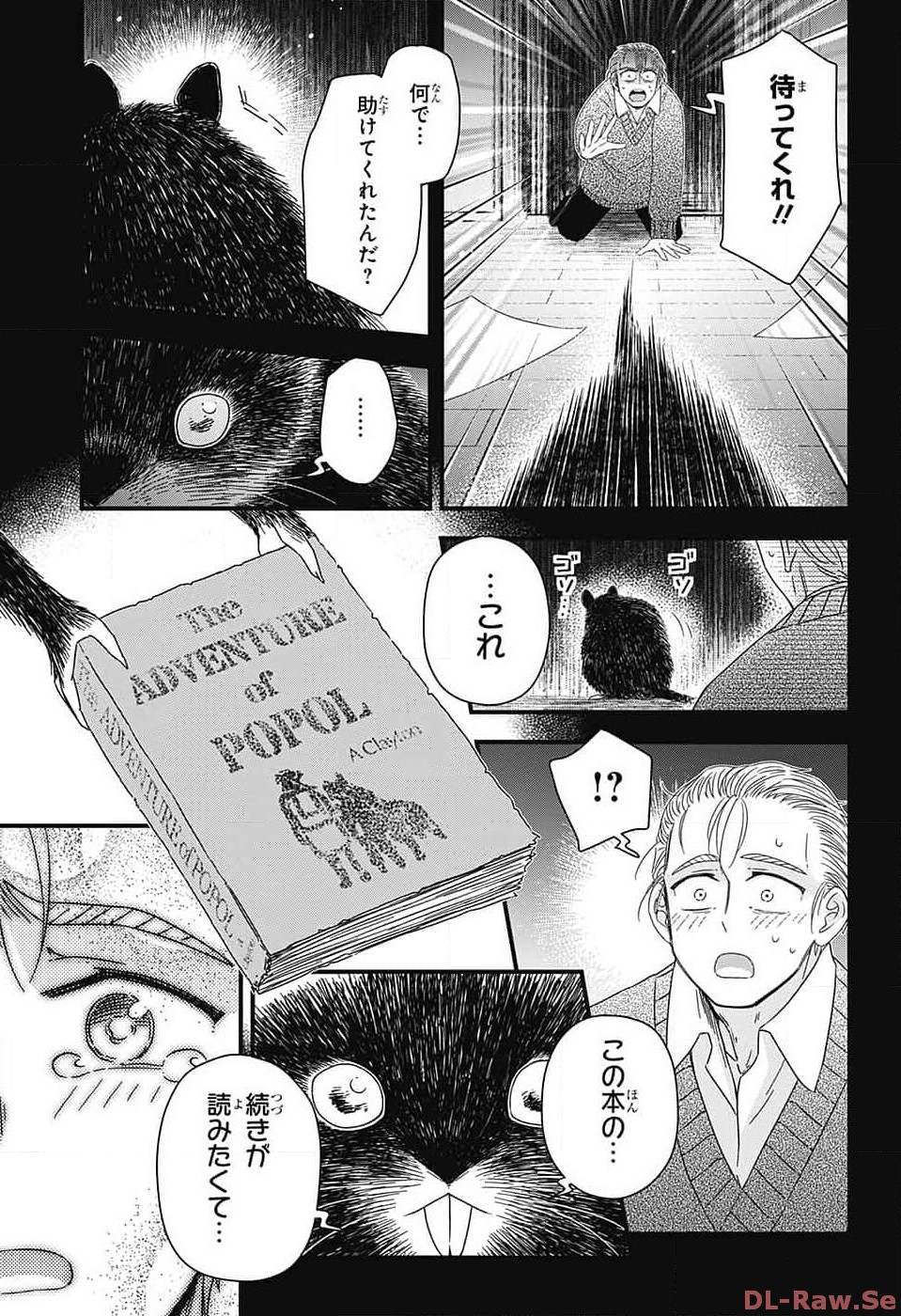 Yuugen Sekai no Ainsoph - Chapter 10 - Page 33