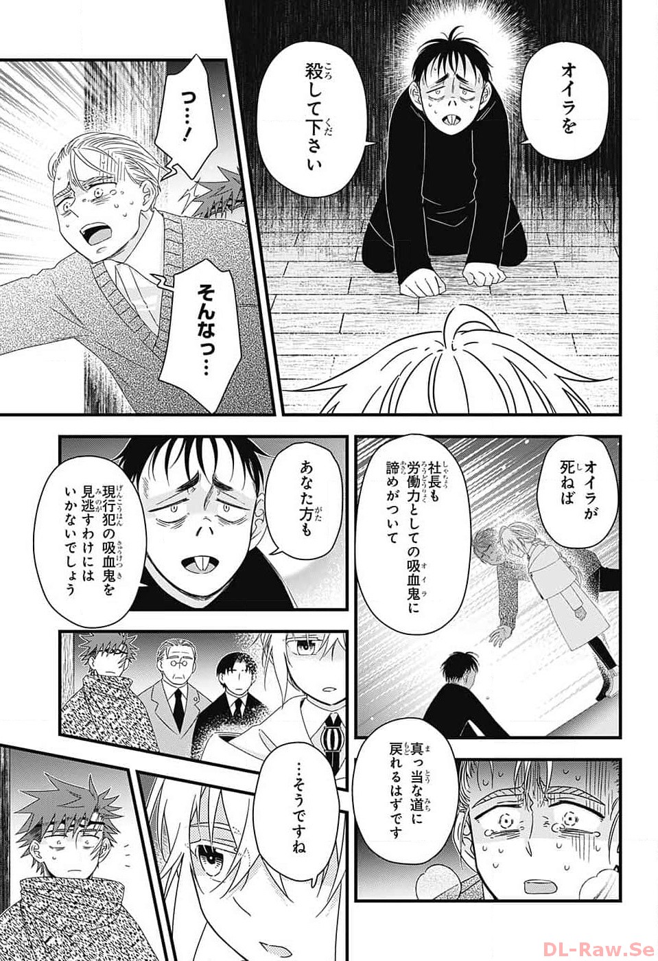 Yuugen Sekai no Ainsoph - Chapter 10 - Page 37
