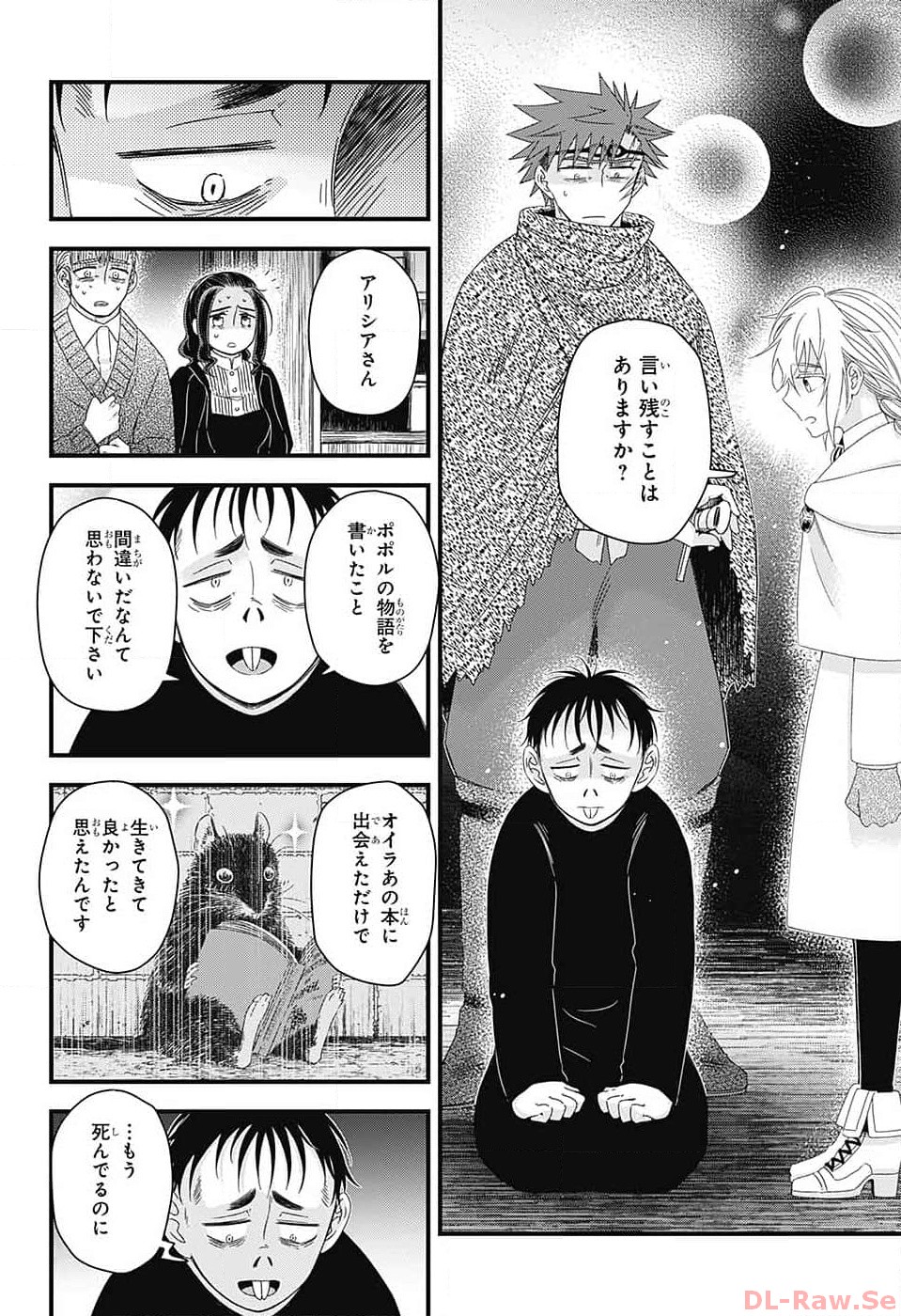 Yuugen Sekai no Ainsoph - Chapter 10 - Page 38