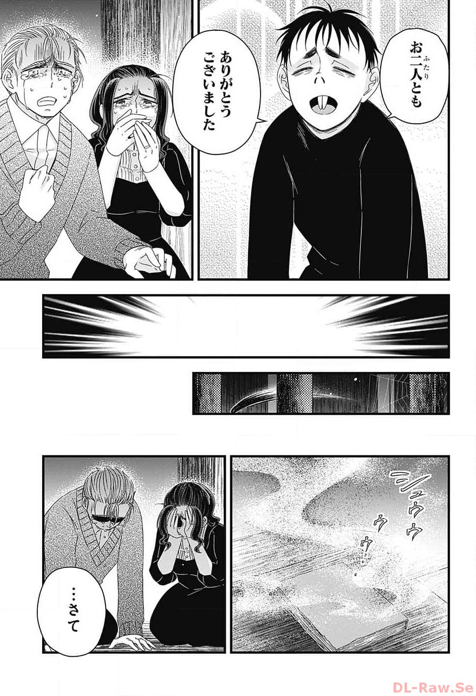 Yuugen Sekai no Ainsoph - Chapter 10 - Page 39