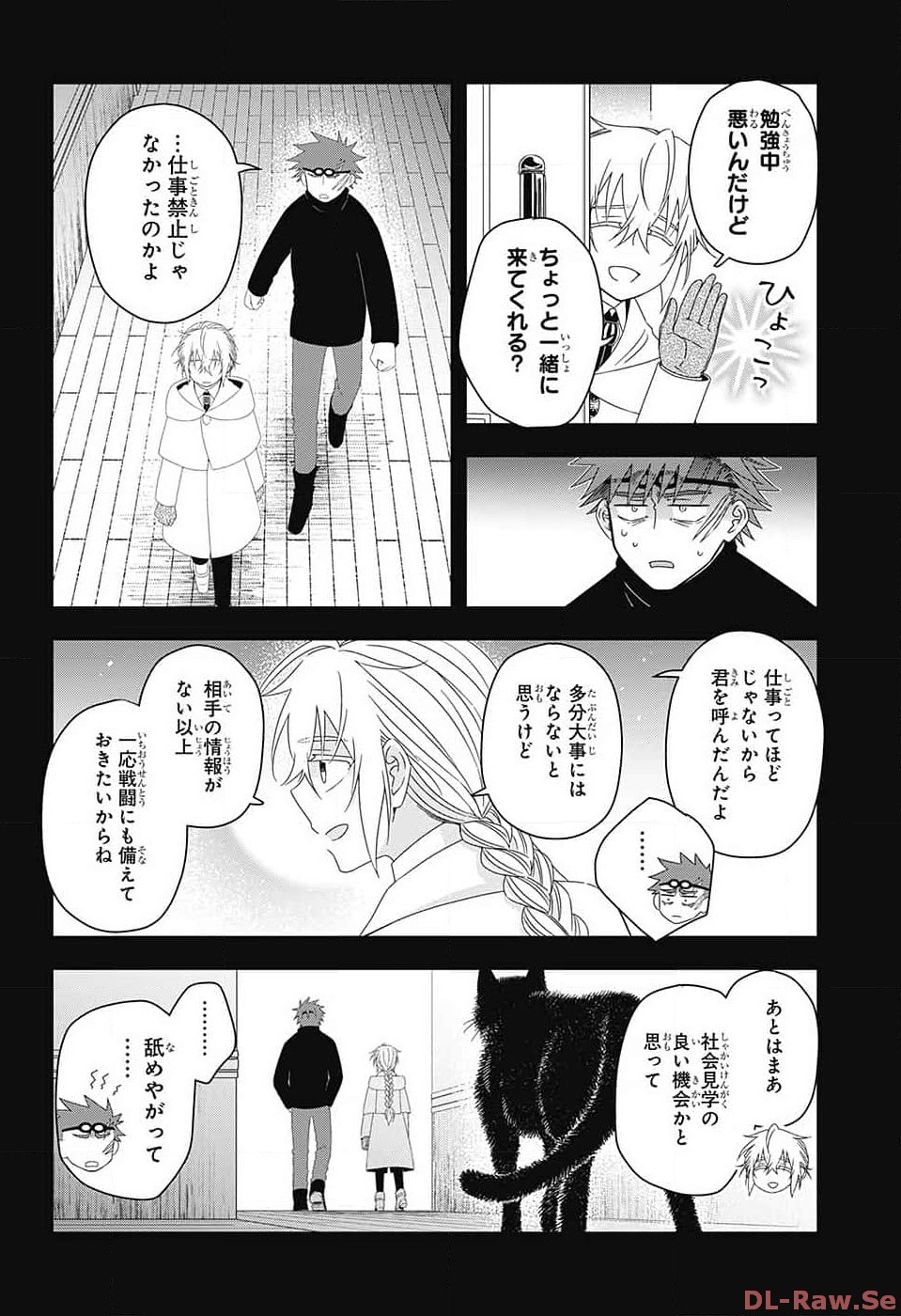 Yuugen Sekai no Ainsoph - Chapter 10 - Page 4