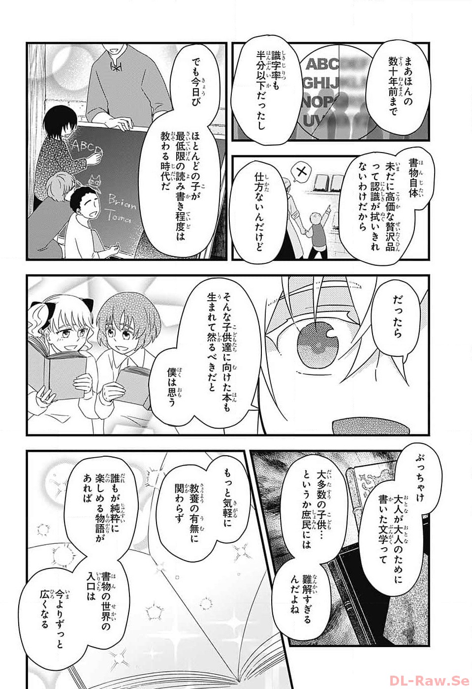 Yuugen Sekai no Ainsoph - Chapter 10 - Page 42