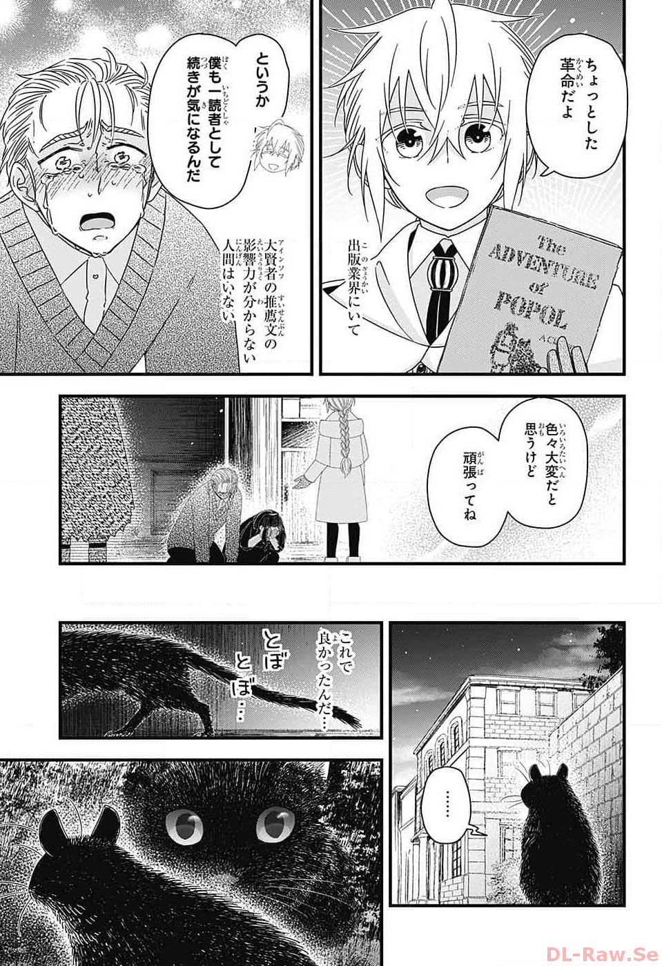Yuugen Sekai no Ainsoph - Chapter 10 - Page 43