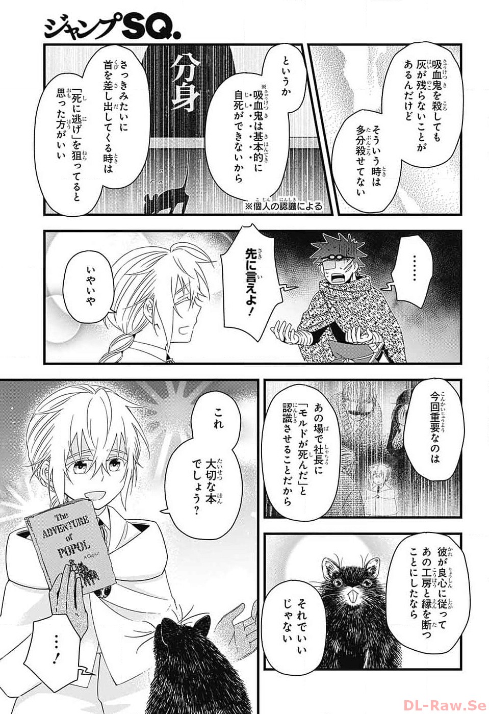 Yuugen Sekai no Ainsoph - Chapter 10 - Page 45