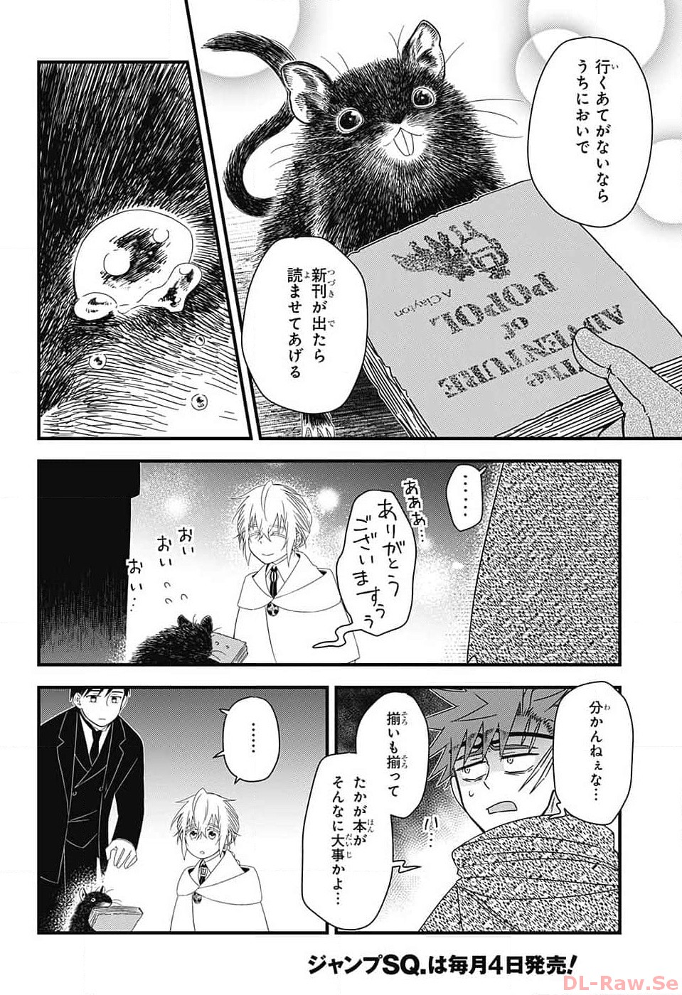 Yuugen Sekai no Ainsoph - Chapter 10 - Page 46