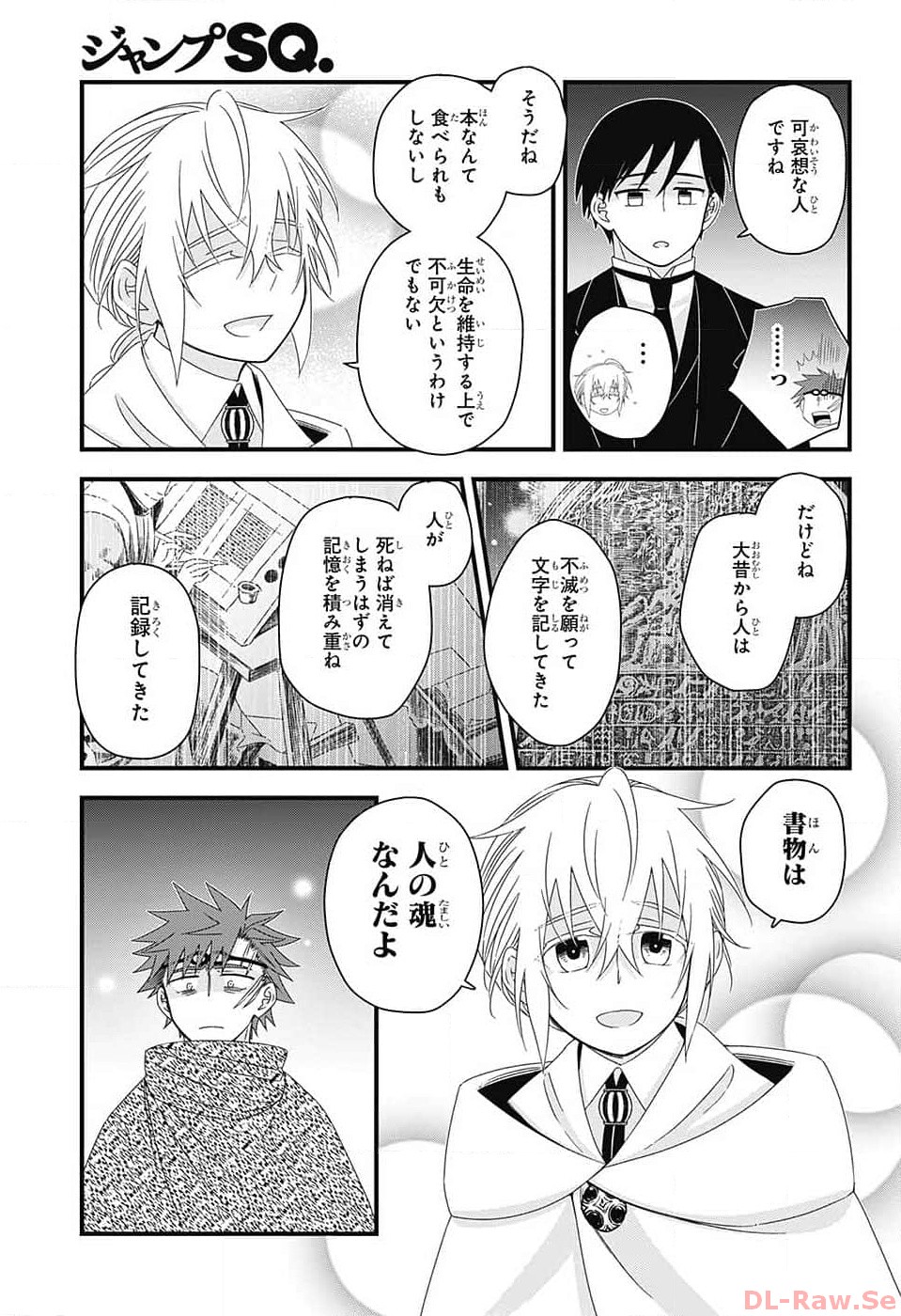 Yuugen Sekai no Ainsoph - Chapter 10 - Page 47