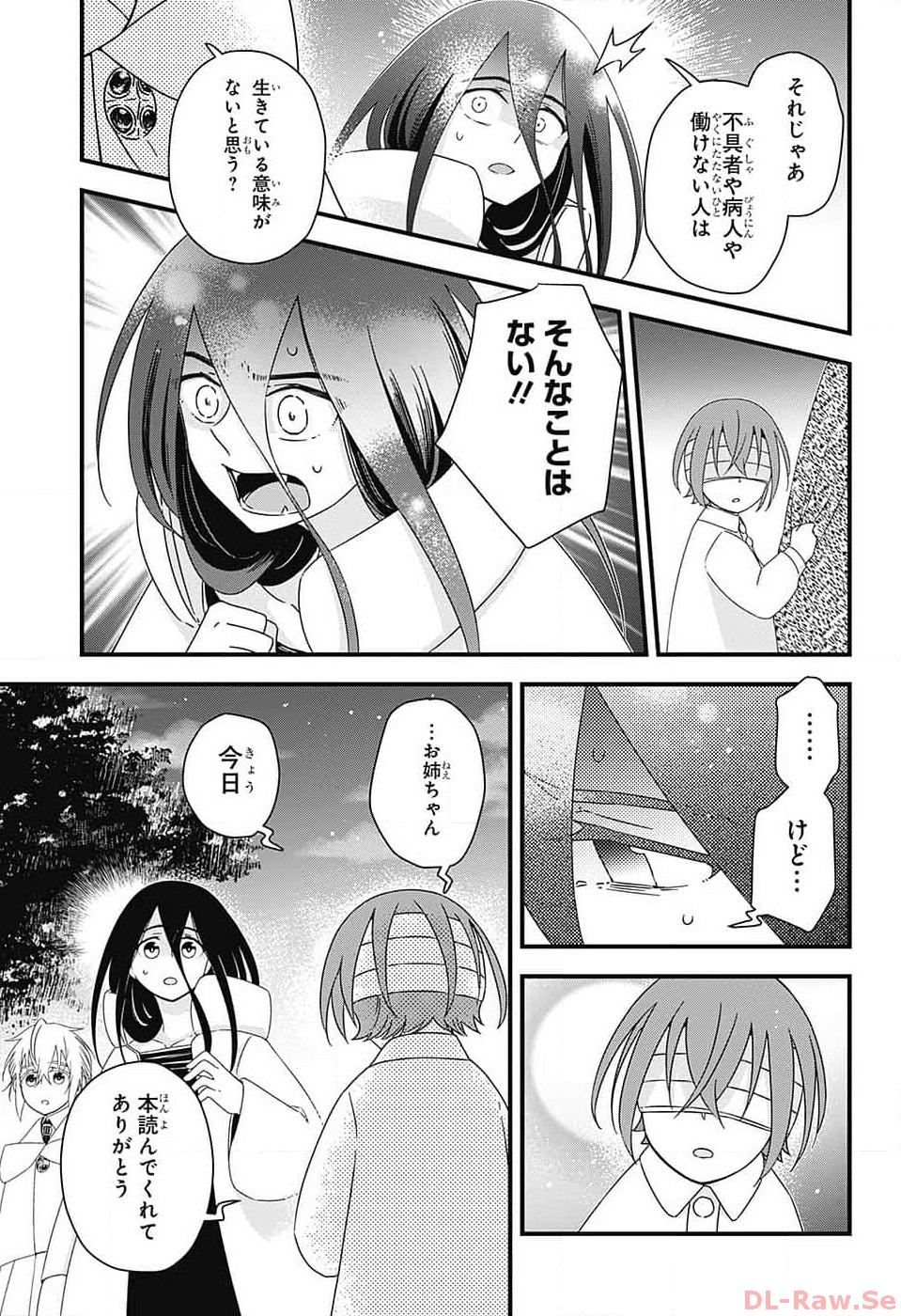 Yuugen Sekai no Ainsoph - Chapter 10 - Page 49