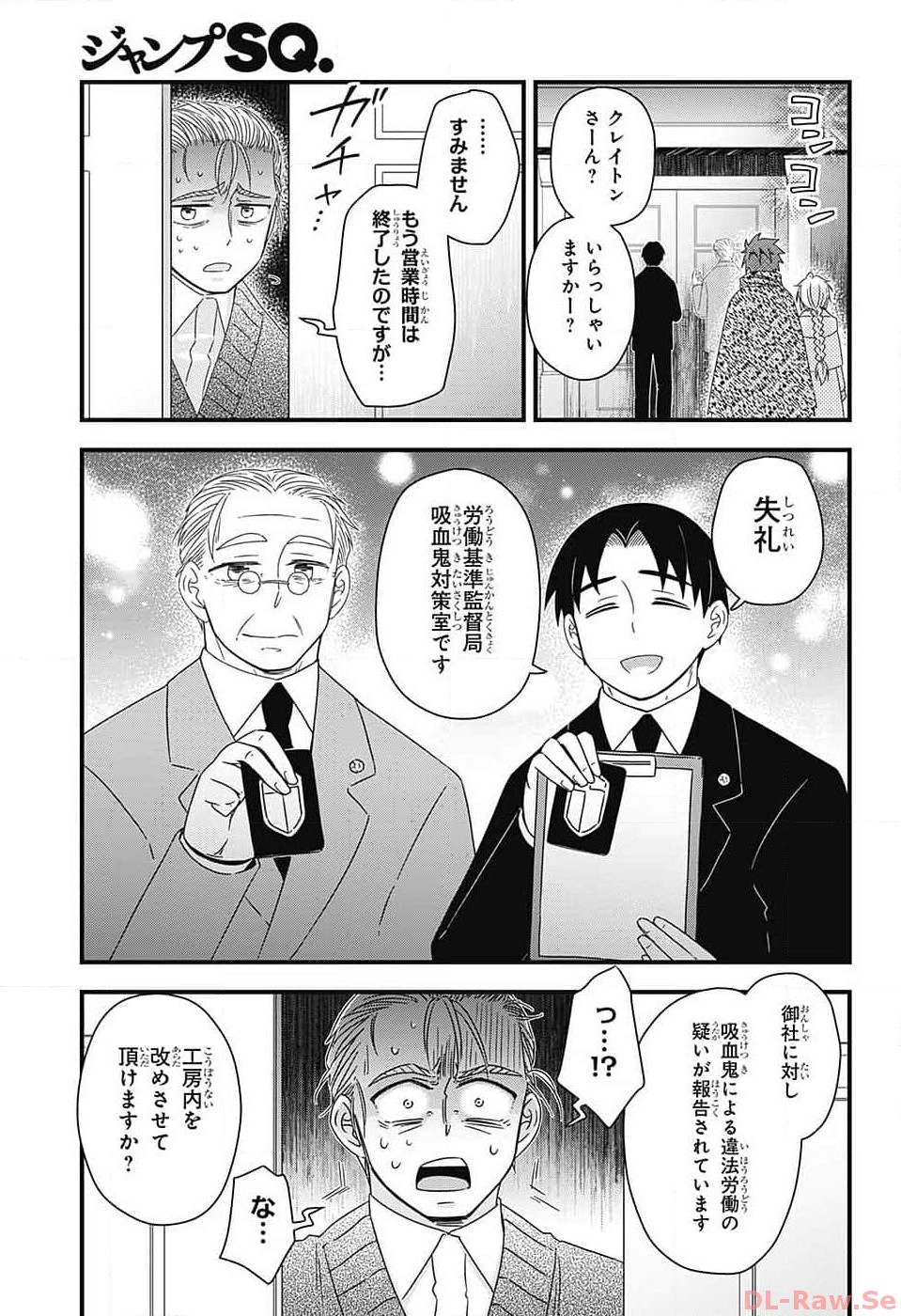 Yuugen Sekai no Ainsoph - Chapter 10 - Page 5