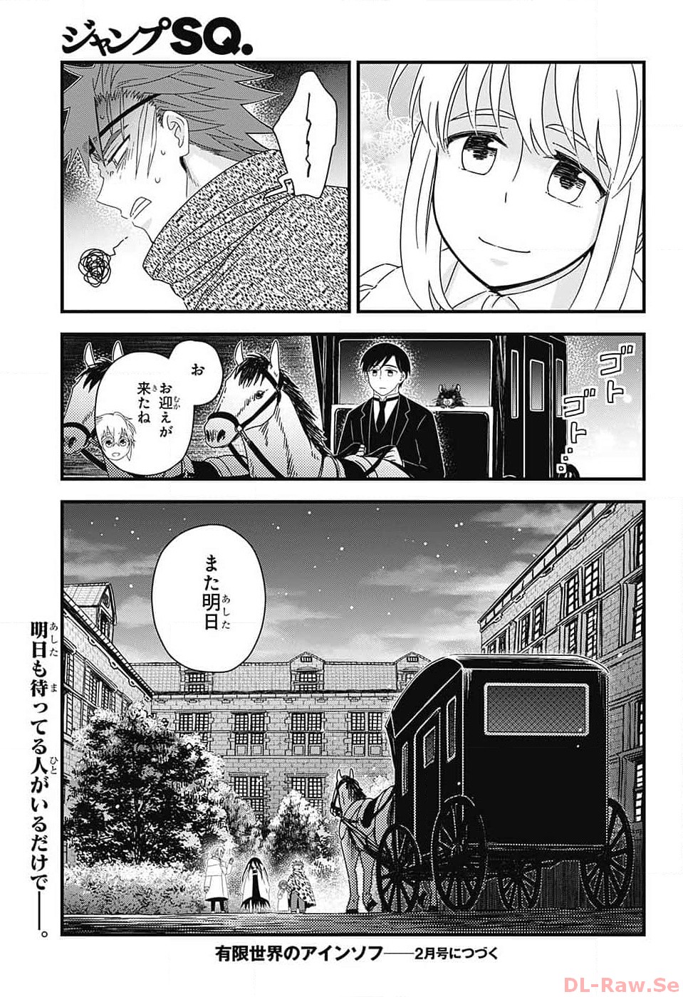 Yuugen Sekai no Ainsoph - Chapter 10 - Page 51