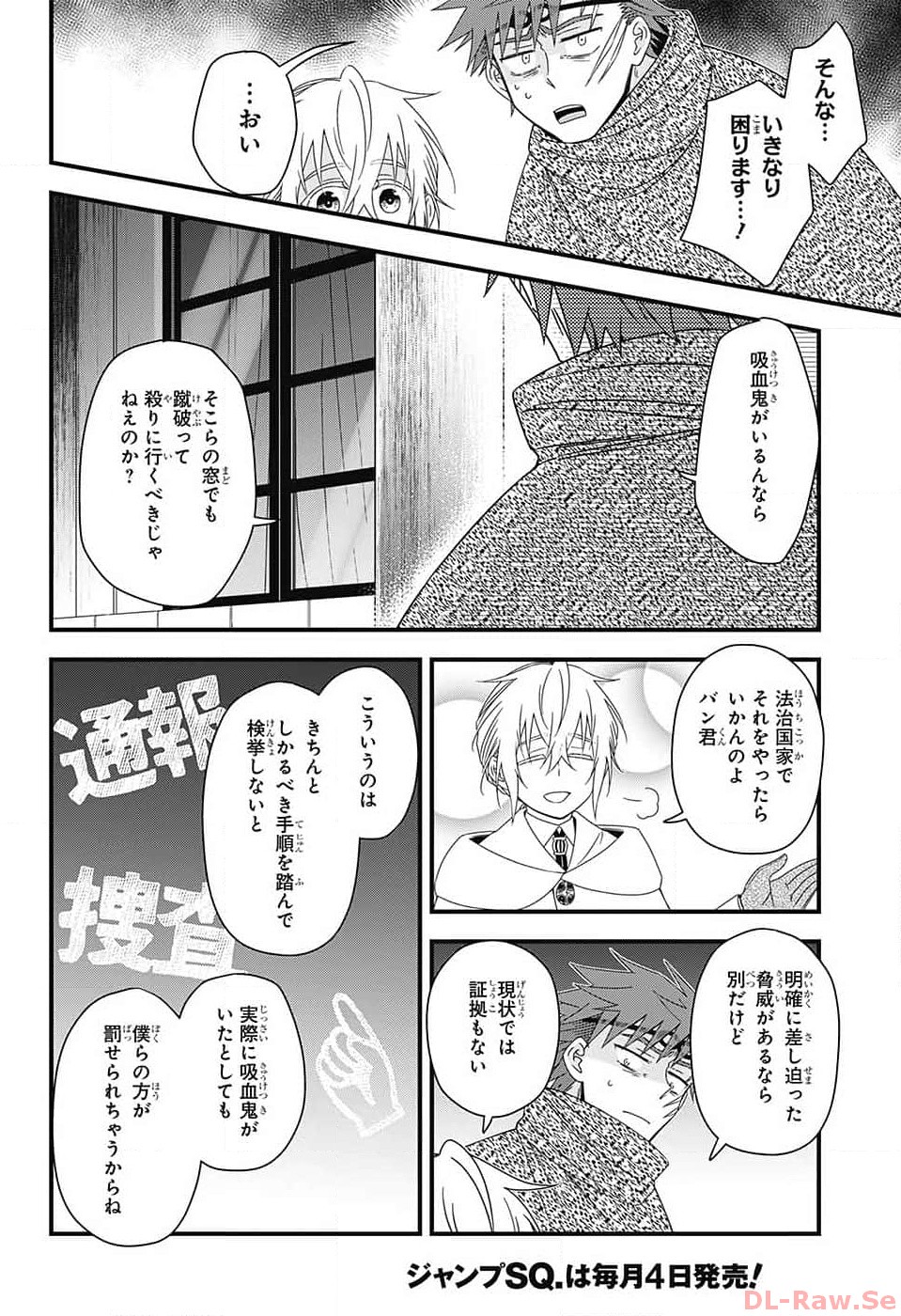 Yuugen Sekai no Ainsoph - Chapter 10 - Page 6