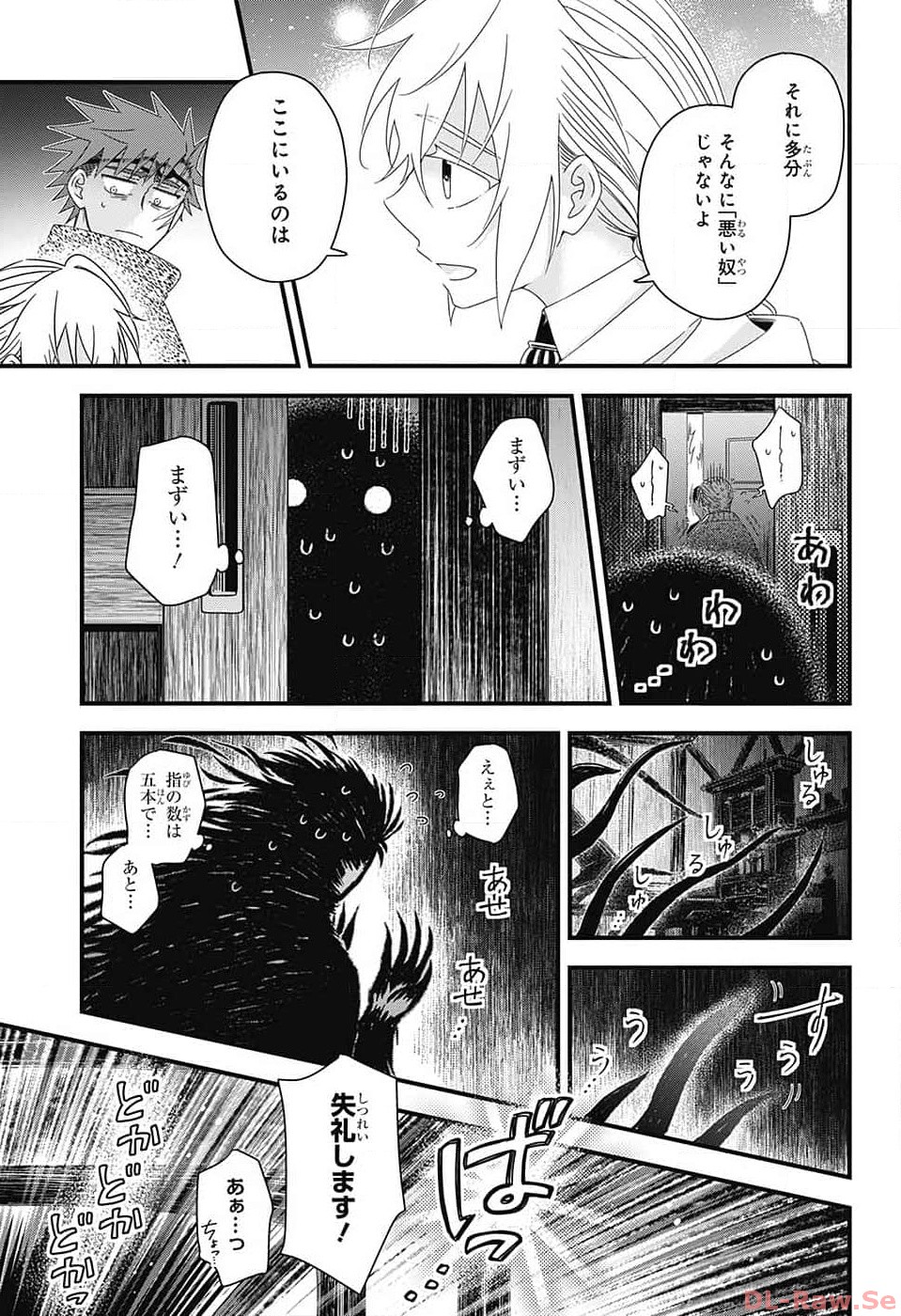 Yuugen Sekai no Ainsoph - Chapter 10 - Page 7