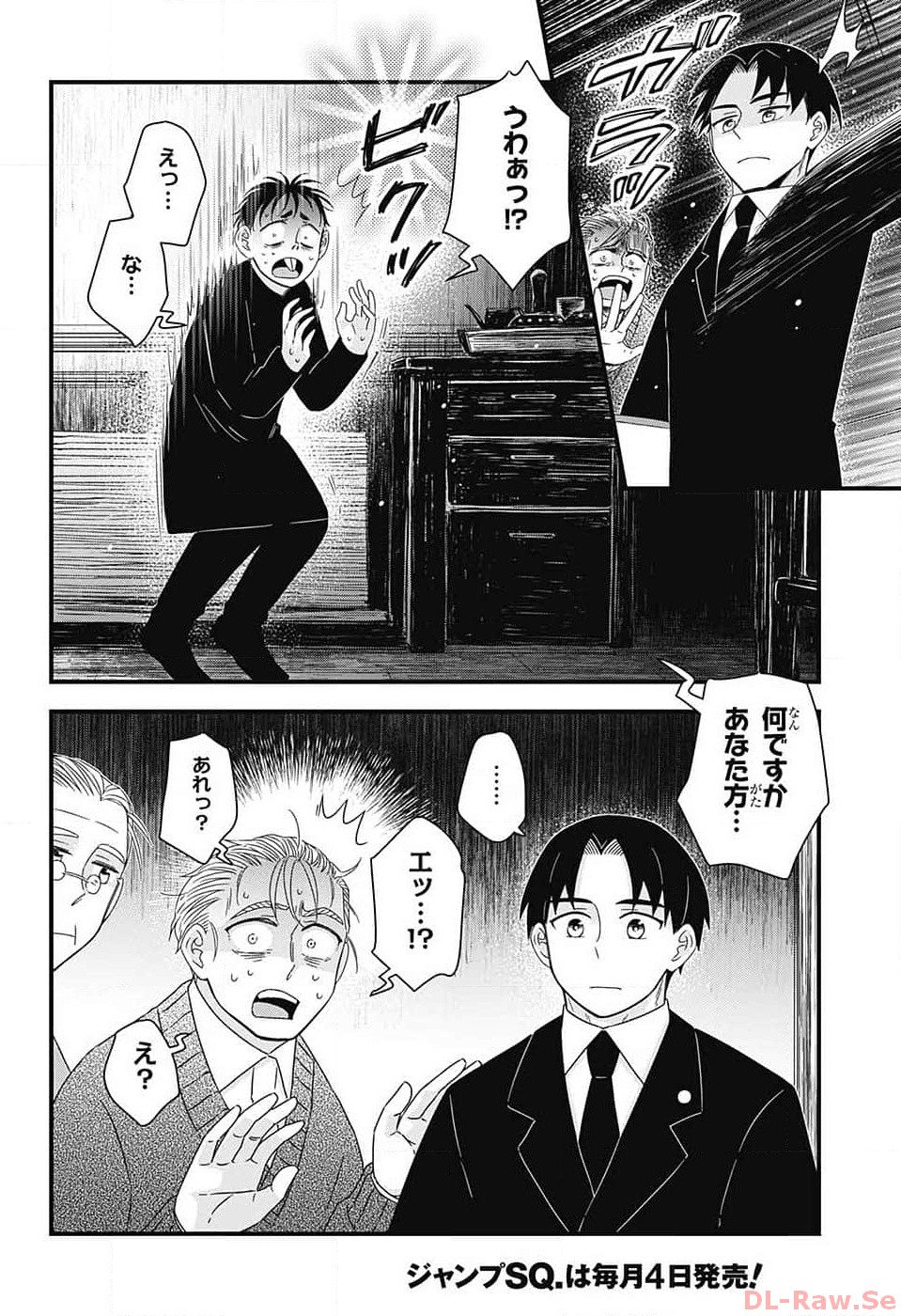 Yuugen Sekai no Ainsoph - Chapter 10 - Page 8