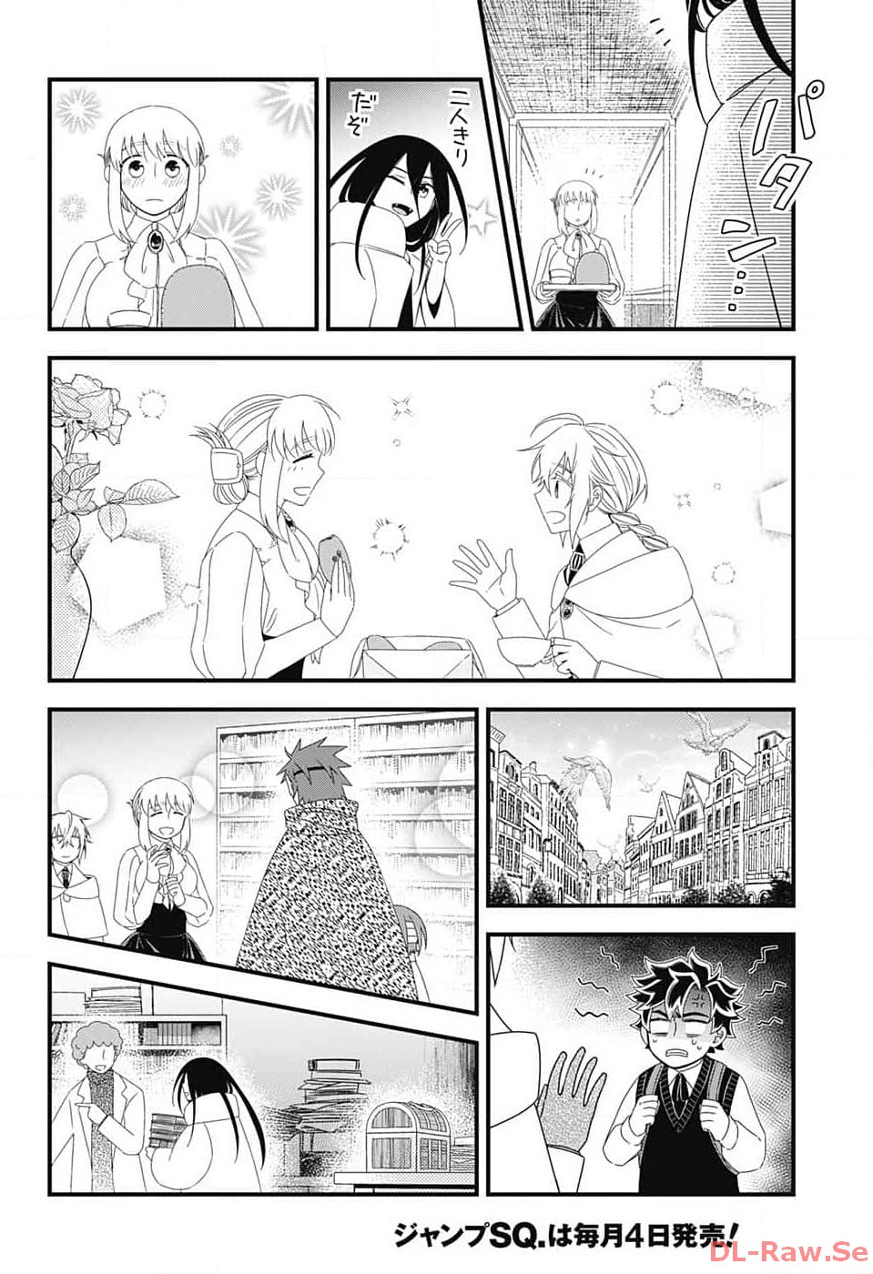 Yuugen Sekai no Ainsoph - Chapter 11 - Page 10