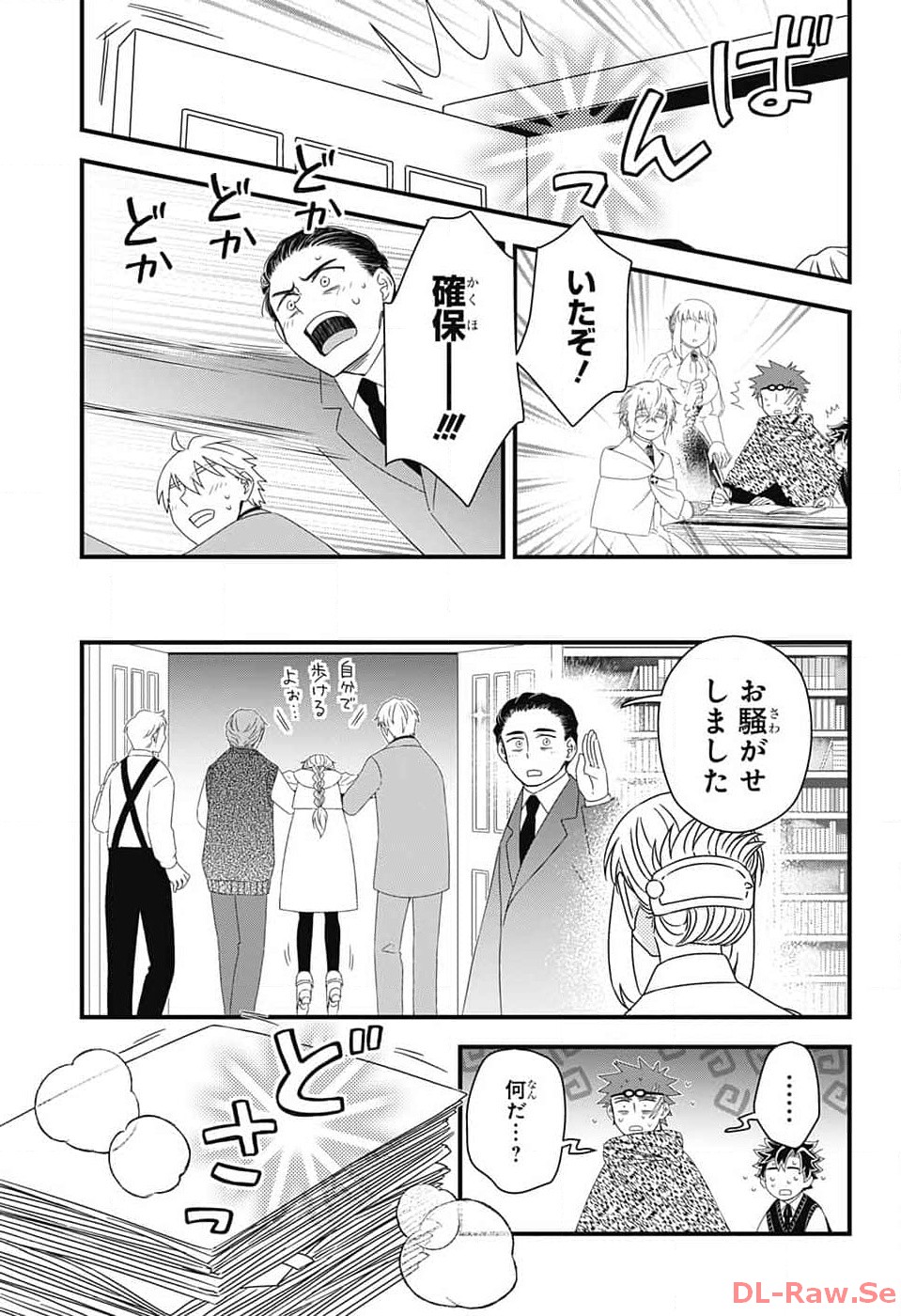 Yuugen Sekai no Ainsoph - Chapter 11 - Page 11