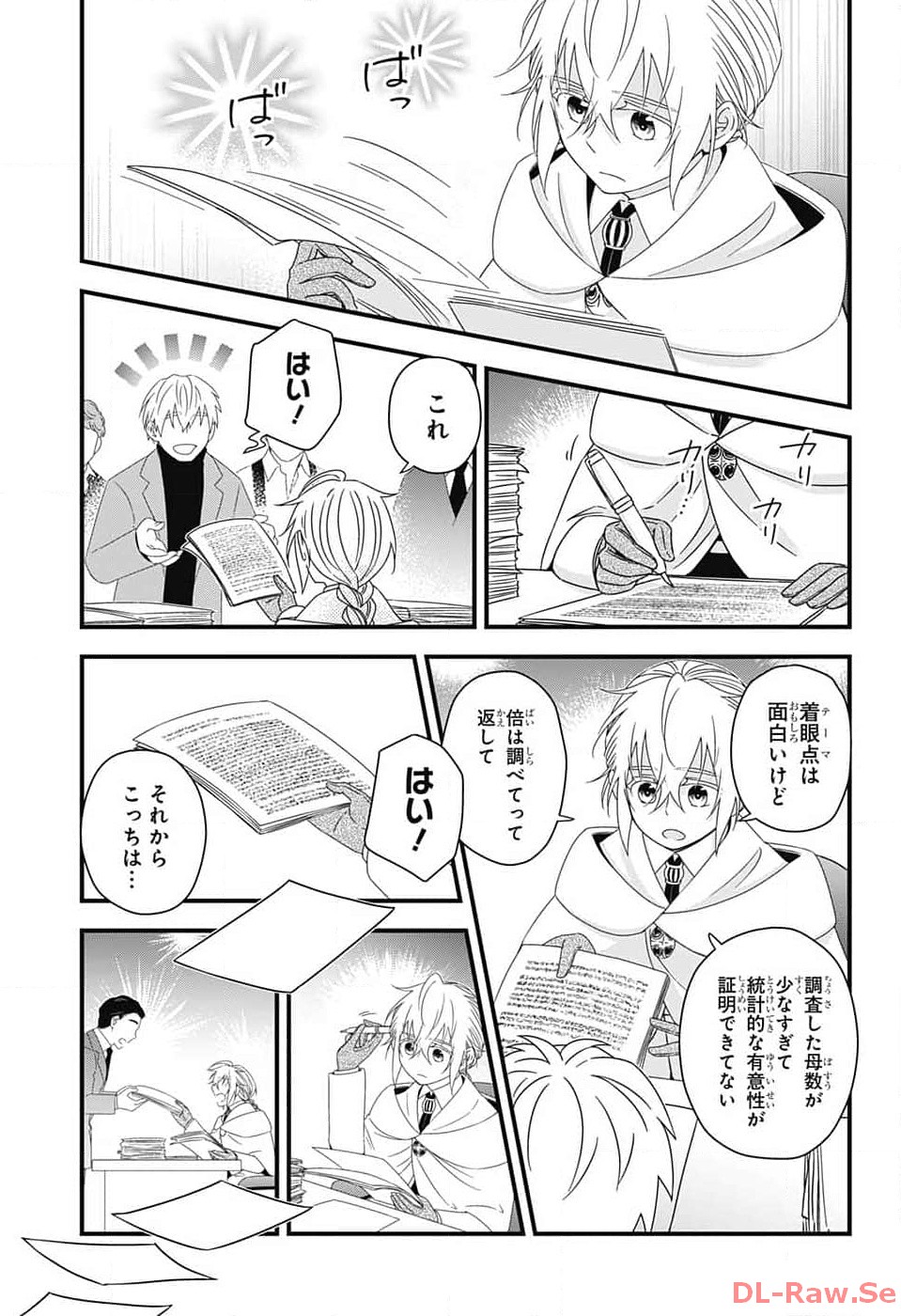 Yuugen Sekai no Ainsoph - Chapter 11 - Page 13