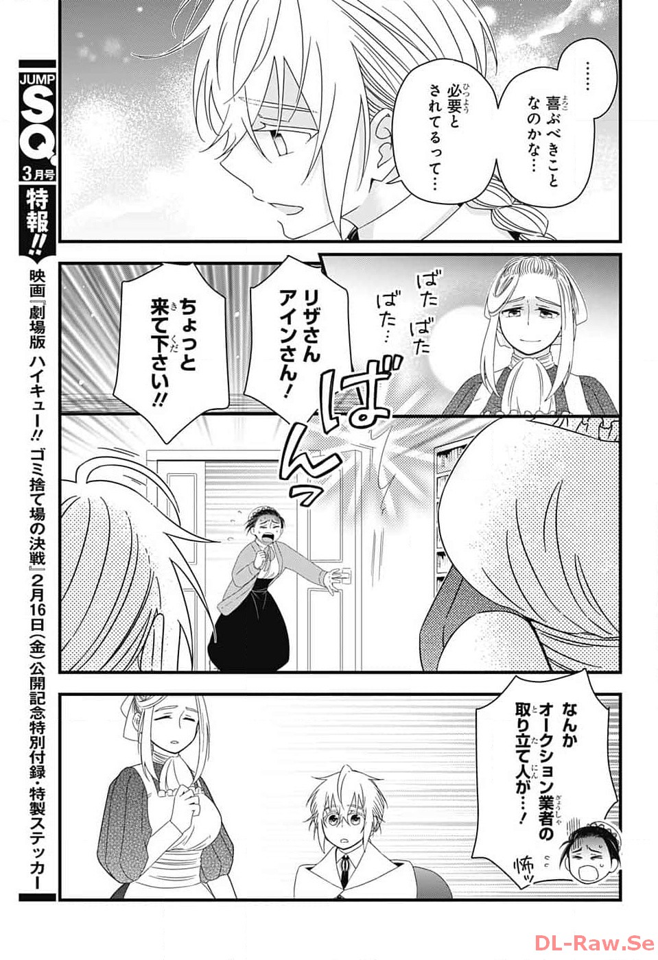 Yuugen Sekai no Ainsoph - Chapter 11 - Page 15